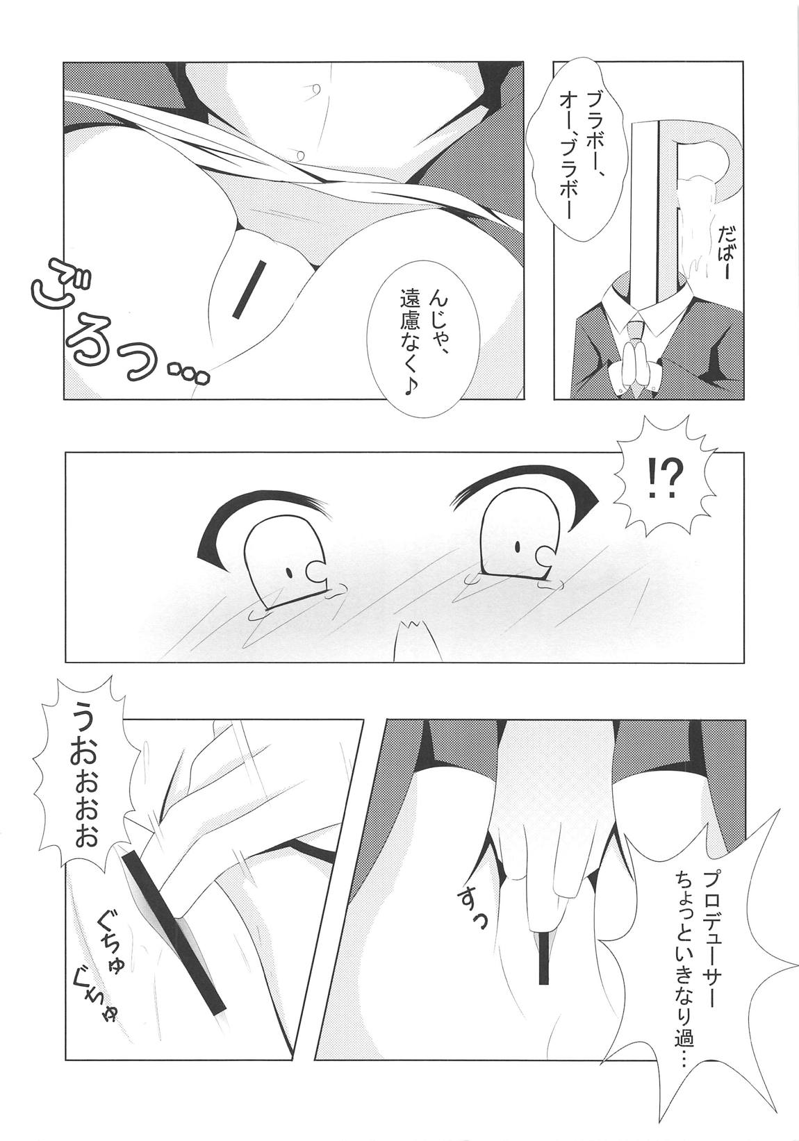 (COMIC1☆7) [Personal space (Kurota)] FLOWER GIRL (THE IDOLM@STER CINDERELLA GIRLS) page 9 full