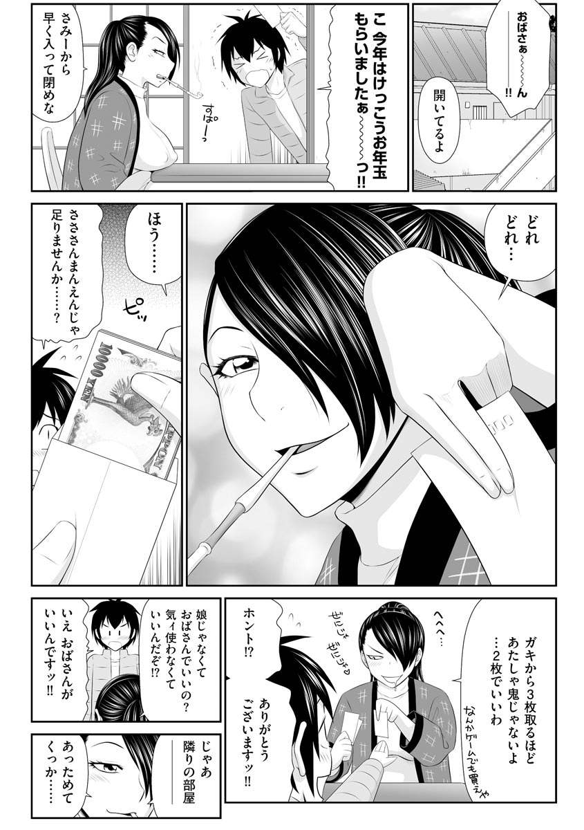 Magazine Cyberia Vol. 125 page 29 full