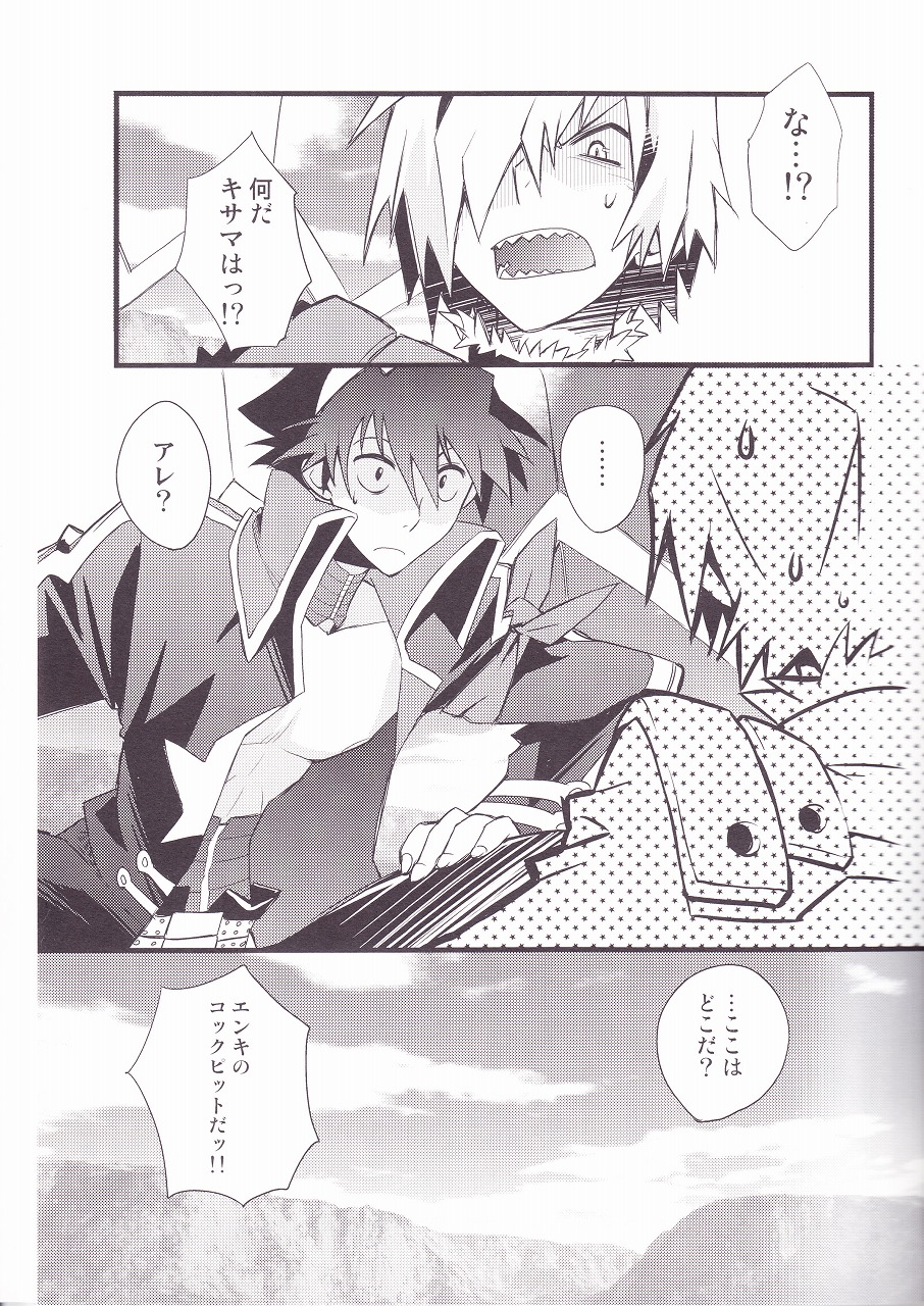 (SUPER17) [PLUSPLUG (+)] Kiseijijitsu (Tengen Toppa Gurren Lagann) page 6 full