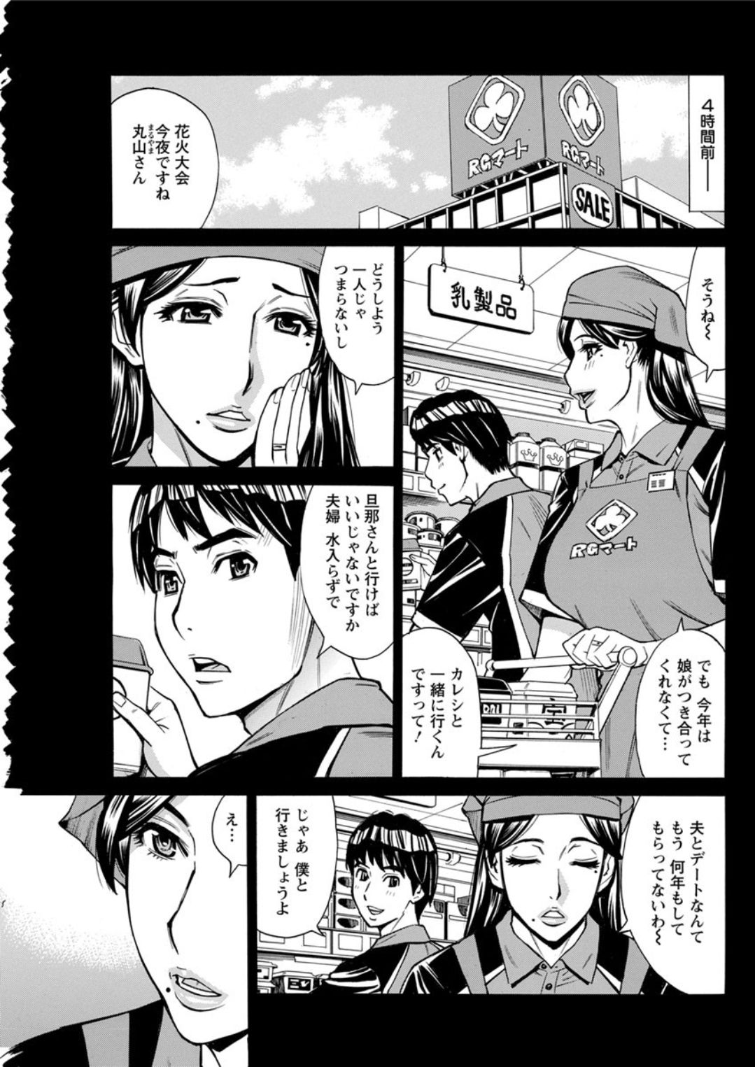 [Makibe Kataru] Hitojima Koi Hanabi [Digital] page 5 full