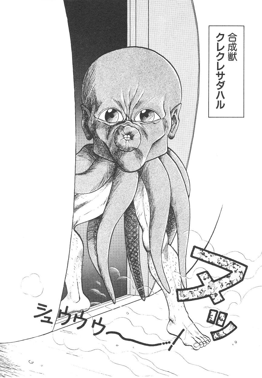 [Neriwasabi] Shinzou Ningen Struggle Bunny 1 page 44 full