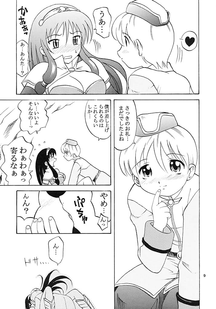 (C63) [KitKaters (Takaoka Motofumi)] Ojou-san Maji desu ka? (Ragnarok Online) page 8 full