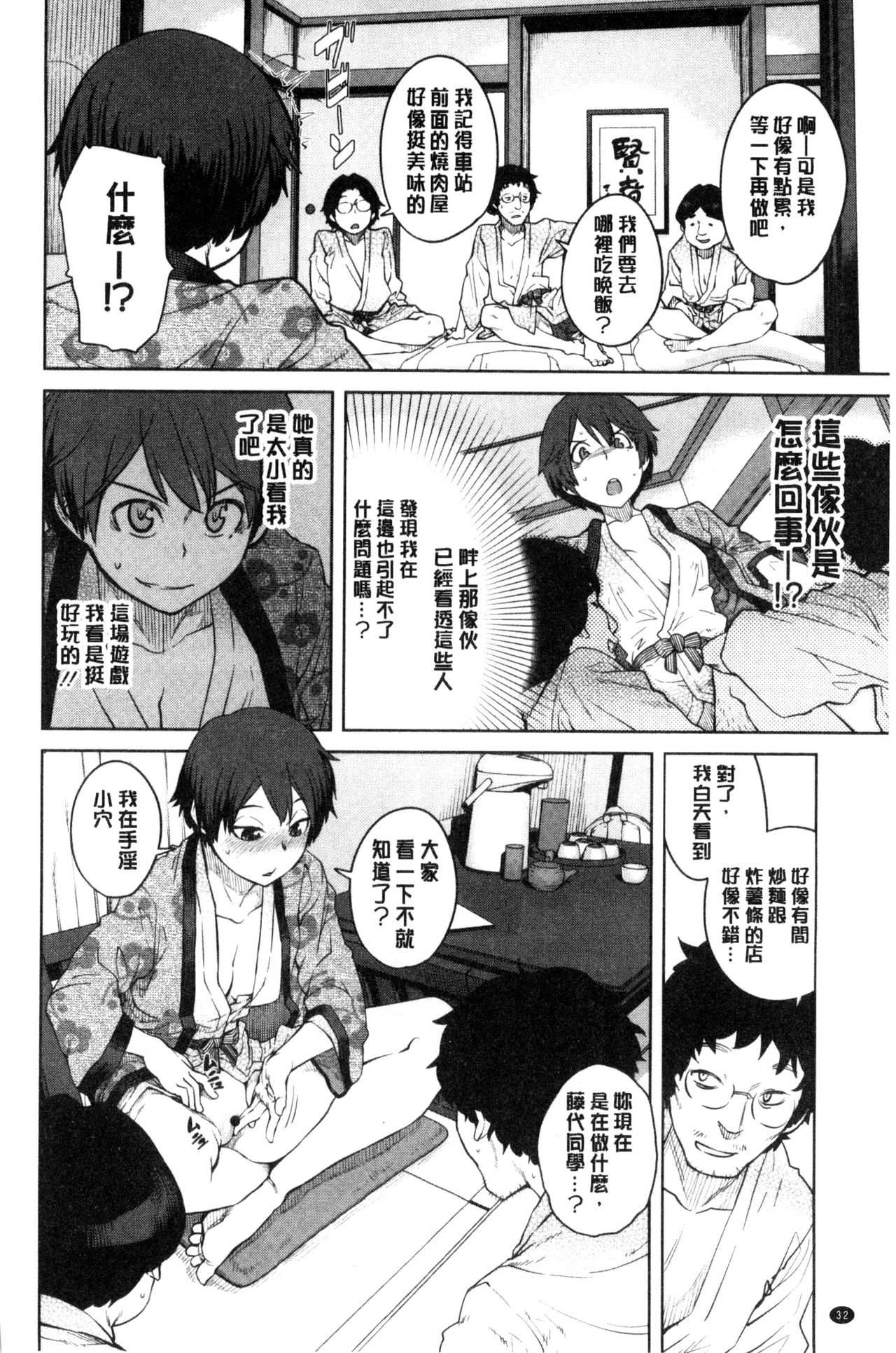 [Shimimaru] KILLER QUEEN [Chinese] page 41 full