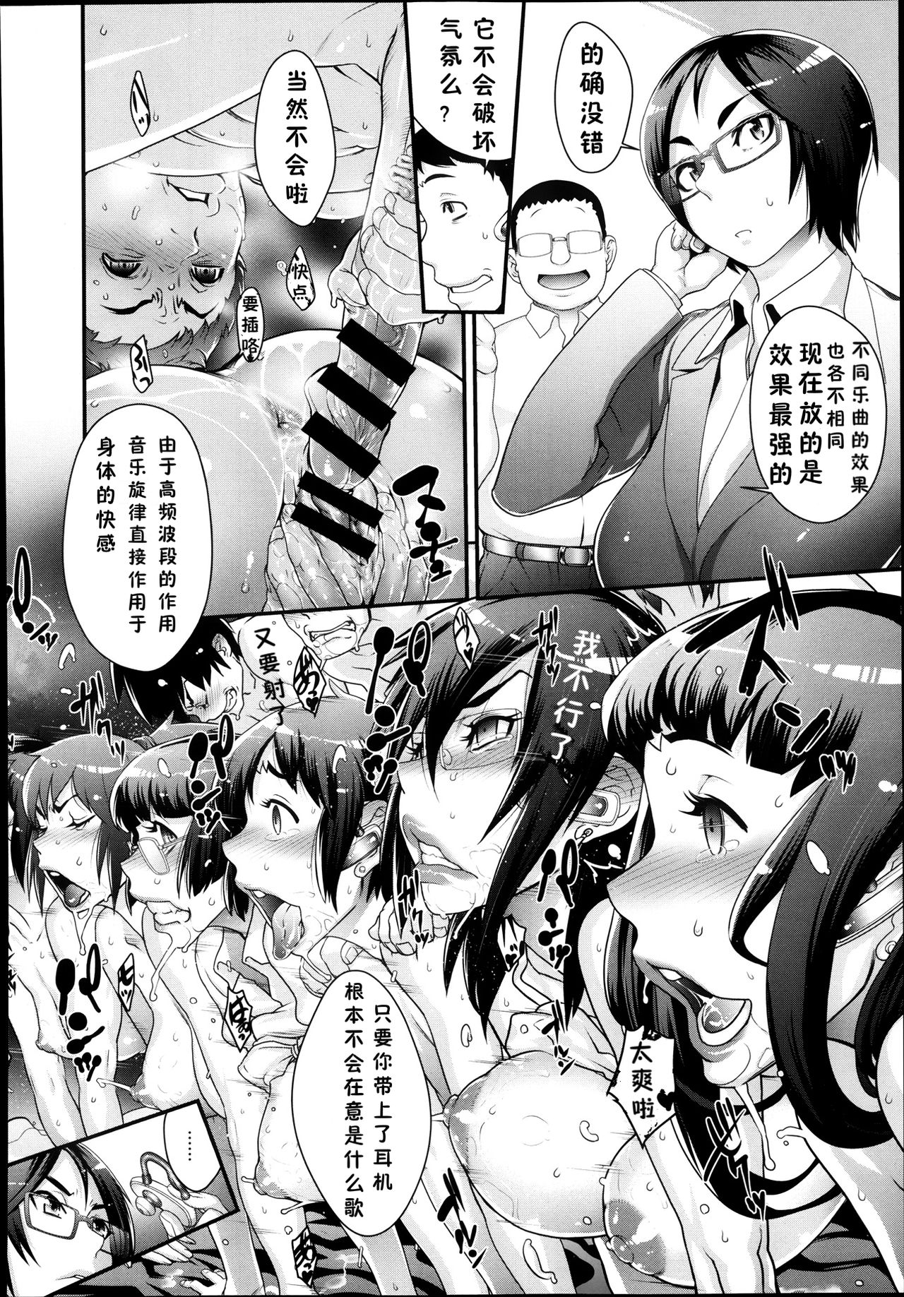 [Koyanagi Royal] Futamitsuki-chou Tanetsuke-mura Kenbunroku [Chinese] [有流星雨个人汉化] page 12 full