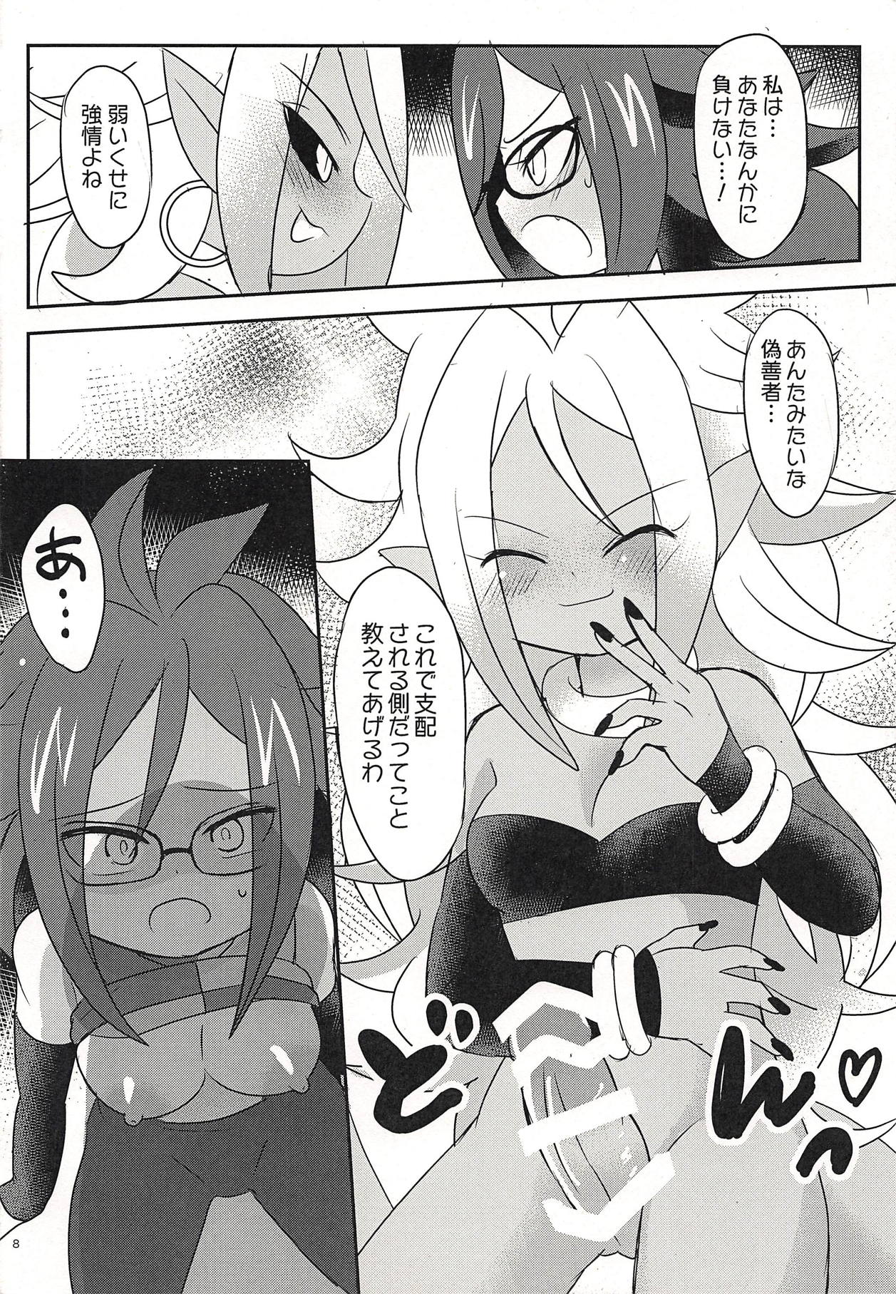 (C94) [Broken World (Iinano)] Squaring 21 (Dragon Ball FighterZ) page 7 full