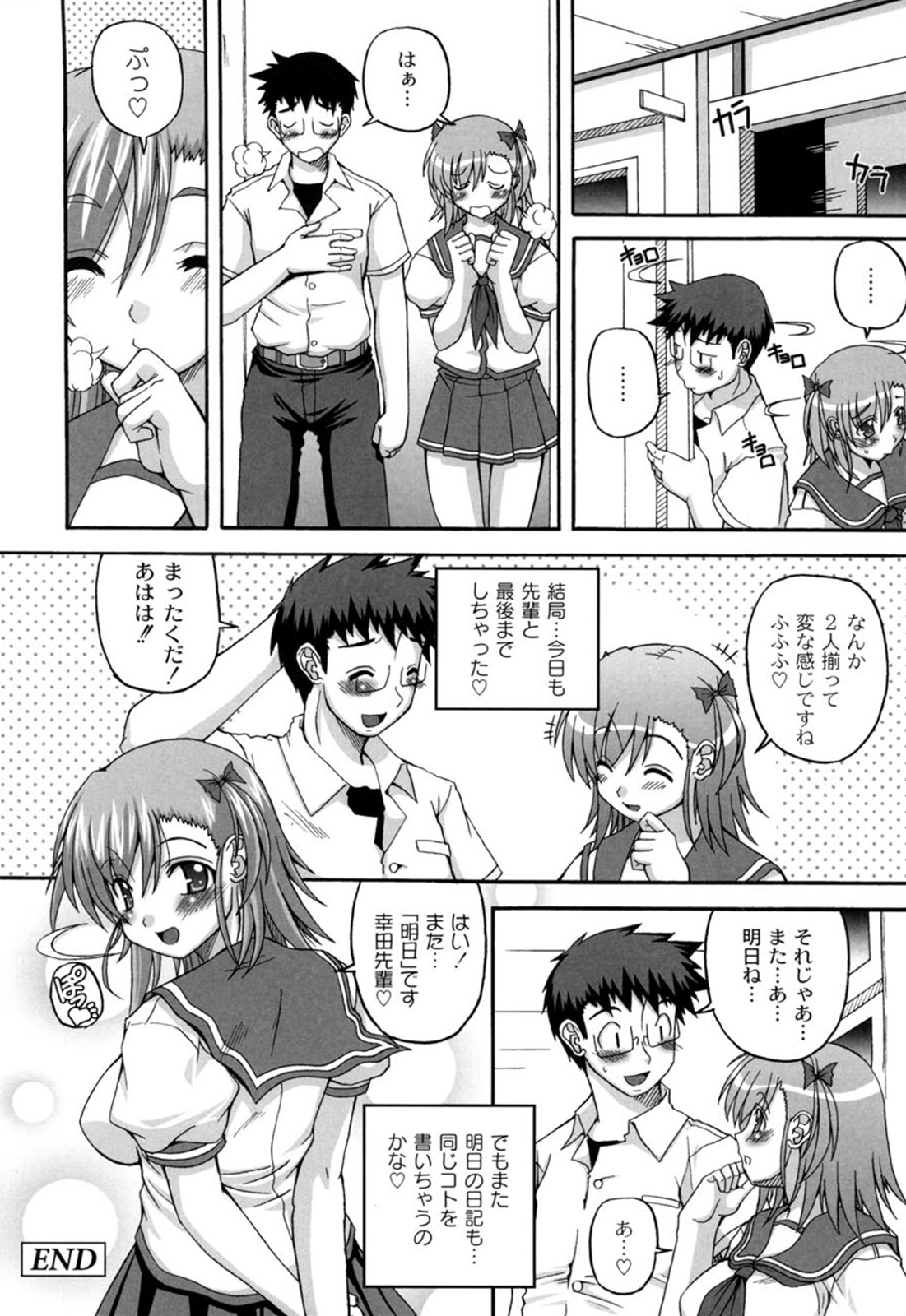[KOJIROU！] Cutie pai page 19 full