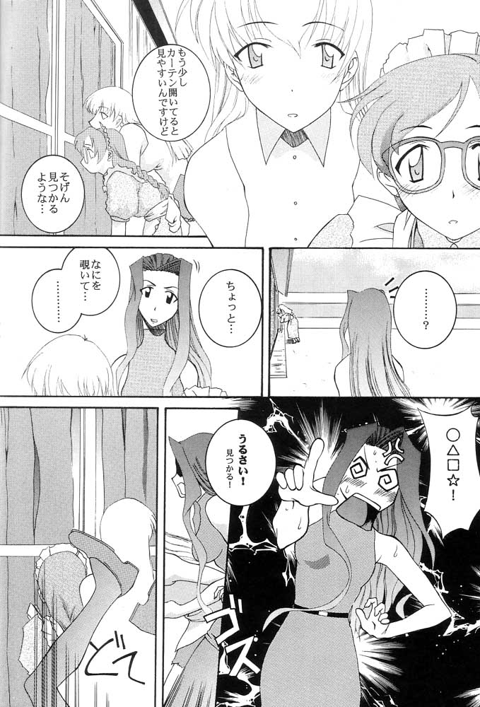 (SC16) [F-A (Honoutsukai)] Ai Yori (Ai Yori Aoshi) page 9 full