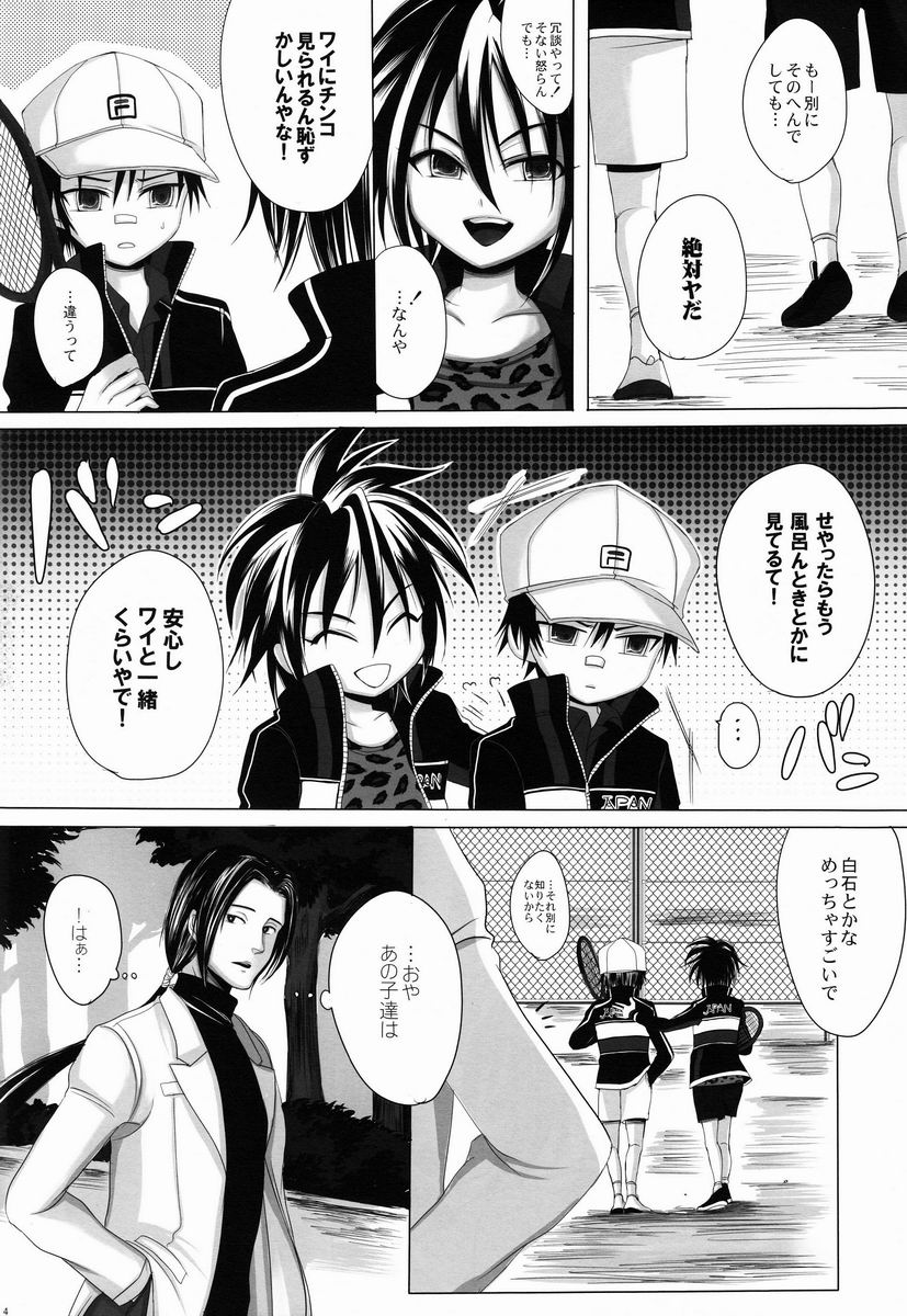 (C83) [GJ-X (yk)] Maigo no Maigo no (Prince of Tennis) page 3 full