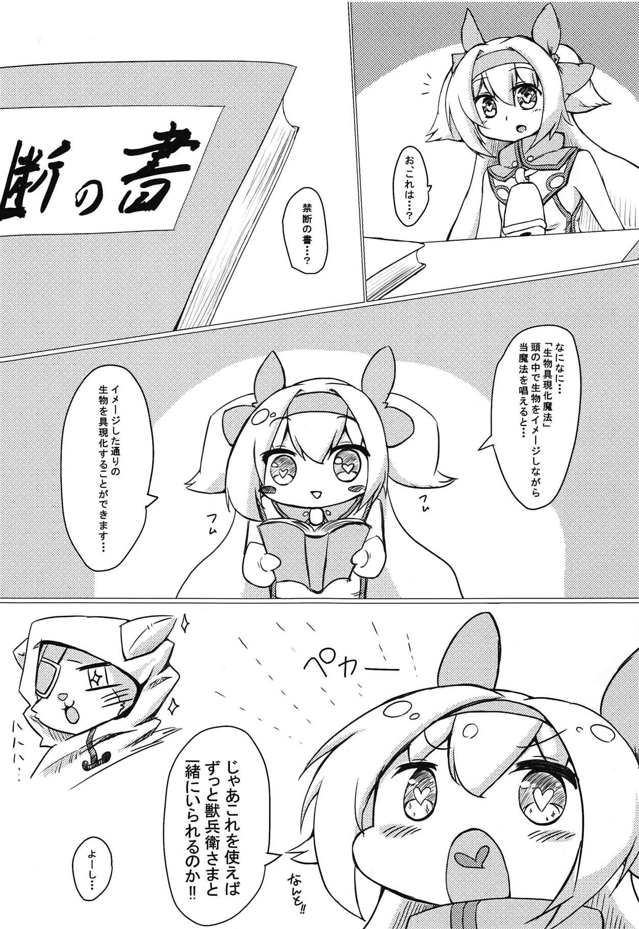 (C95) [Tiny Precious (R)] Mahou Shoujo to Ieba Shokushu Play (BLAZBLUE) page 2 full