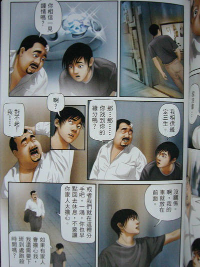恋曲2004 page 39 full