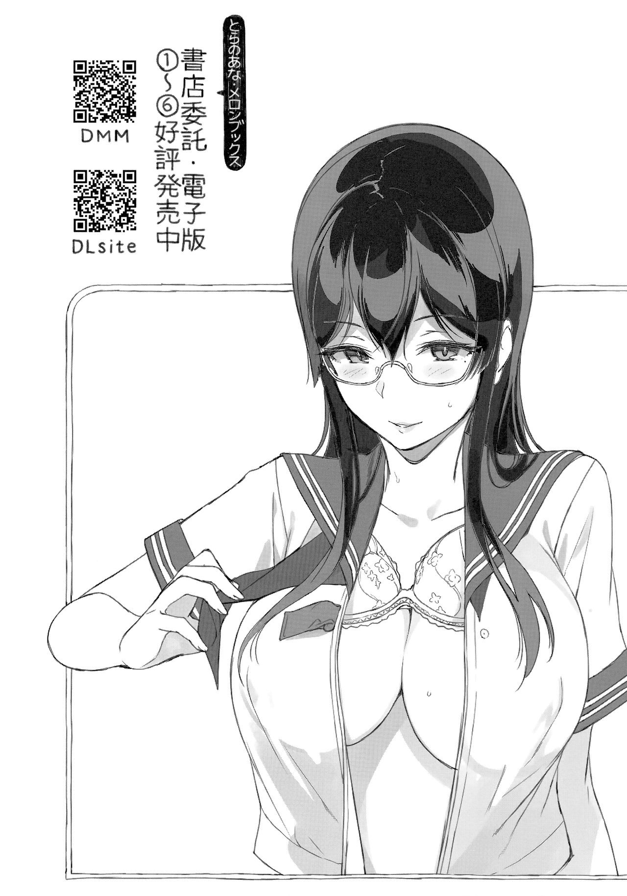 [Sasamori Tomoe] Houkago no Yuutousei [Chinese] [無邪気漢化組] page 198 full