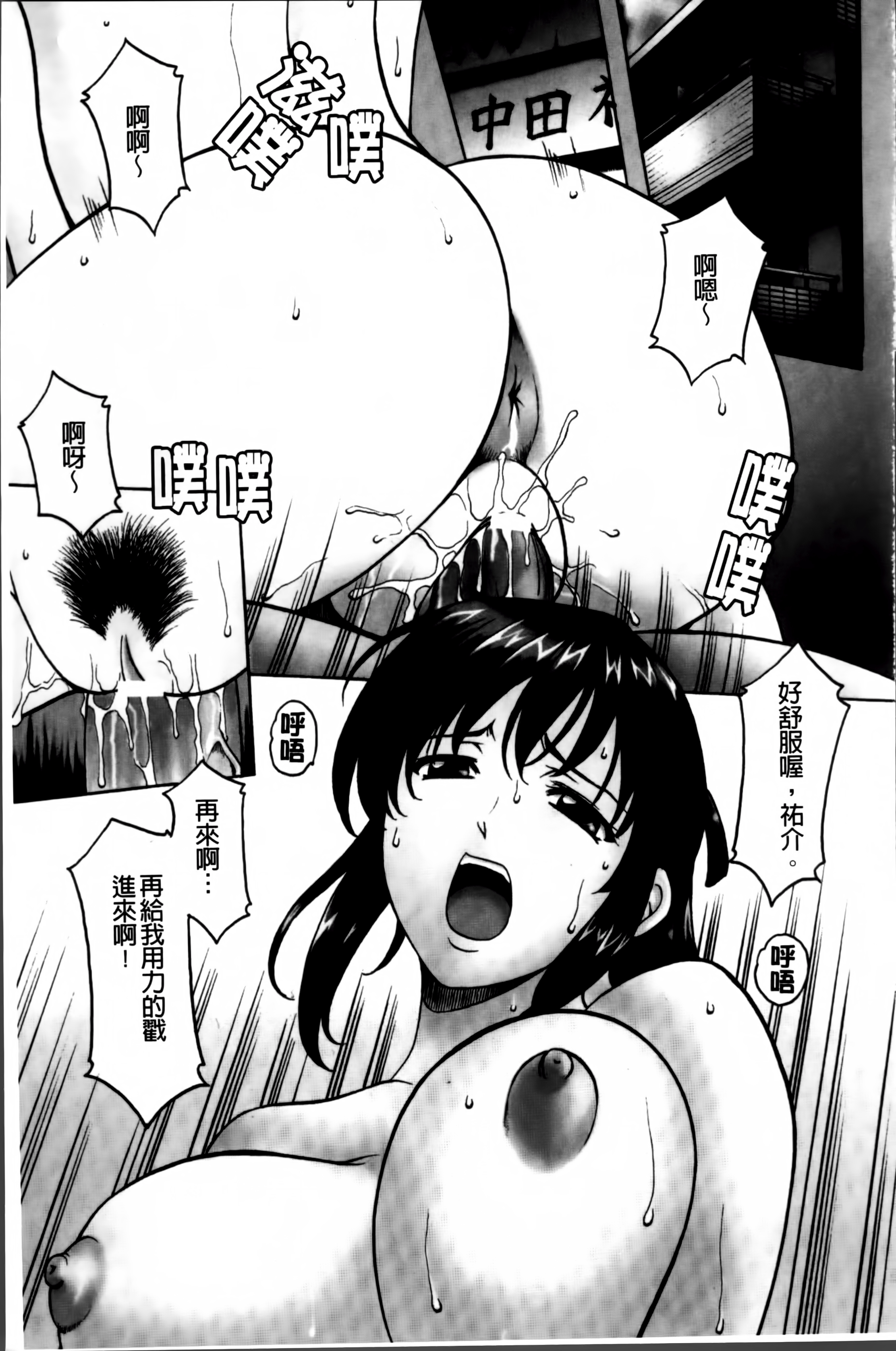 [Hoshino Ryuichi] Yuuwaku no Toshiue Apartment [Chinese] page 36 full