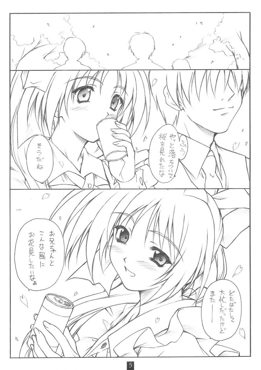 (C66) [Heaven's Gate (Andou Tomoya)] Noemi Nikki (With You ～ Mitsumete Itai ～) page 4 full