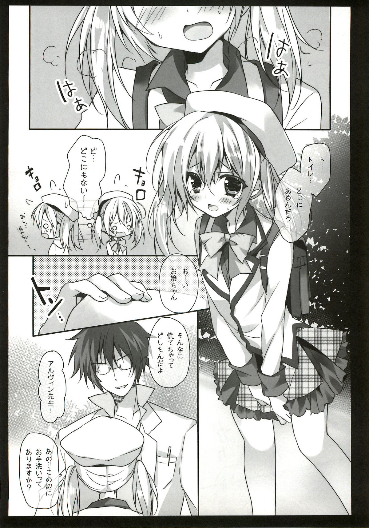 (C82) [LOOPTHELOOP! (Herurun)] Elise-chan ga Itazura Sarechau Hon (Tales of Xillia) page 4 full