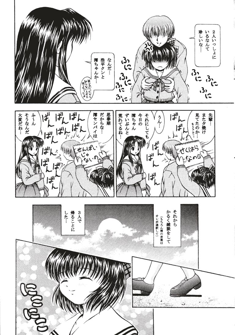 [Kuroyuki (Kakyouin Chiroru)] Kininaru Kininaru (One: Kagayaku Kisetsu e) page 5 full