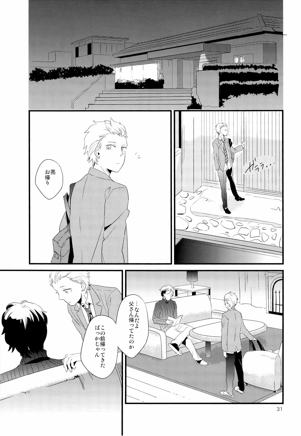 (J.GARDEN 34) [5under (Igohiko) Inukai-kun wa Shusseki Nissuu ga Tarinai page 33 full