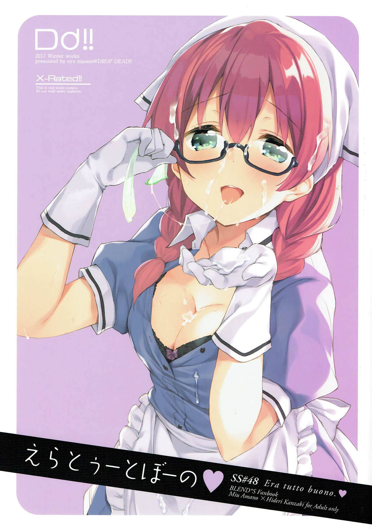 (C93) [DROP DEAD!! (Minase Syu)] Era tutto buono (Blend S) page 1 full