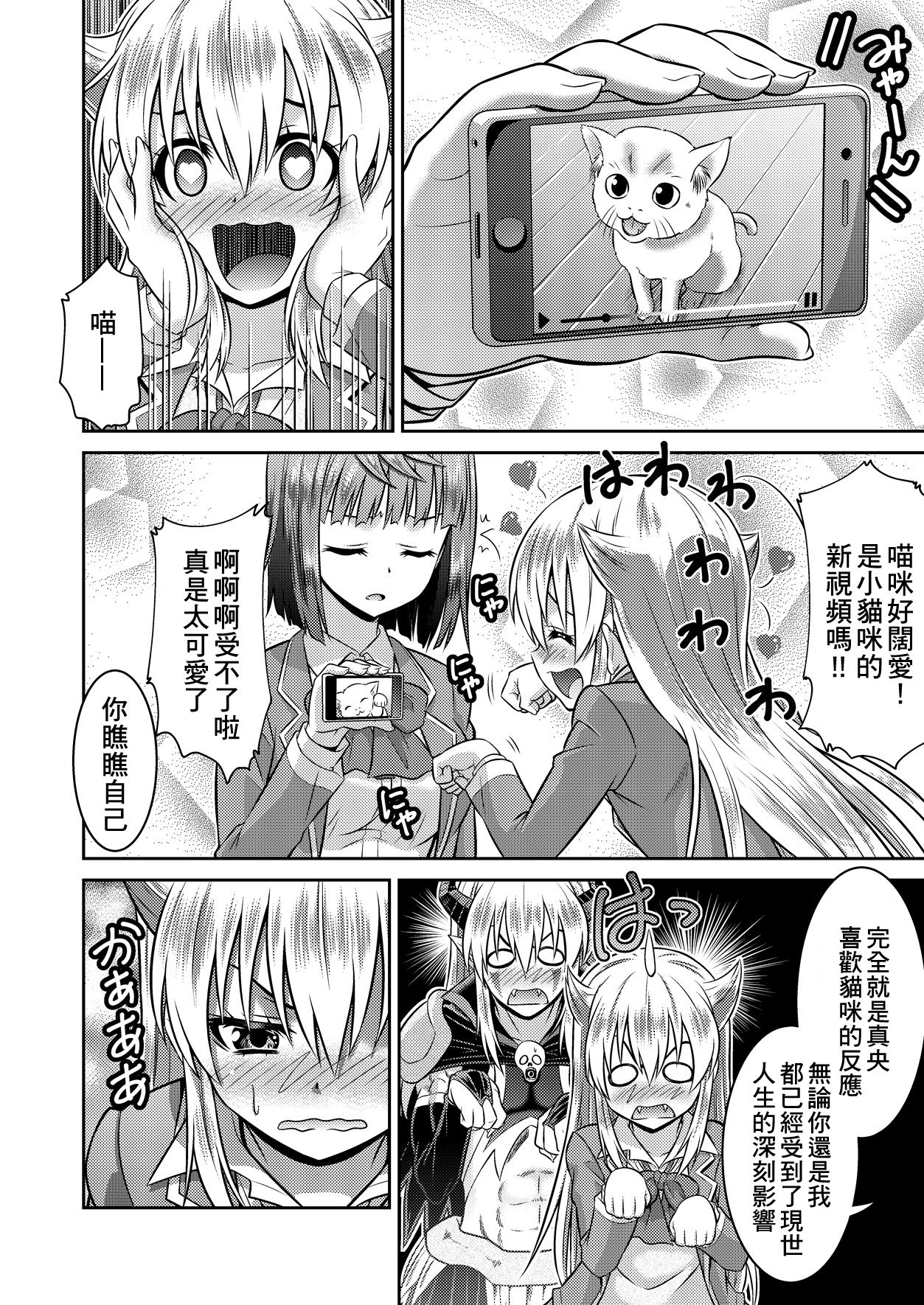 [TSF no F (Kaneko Naoya)] Yuusha to Maou Gense de JK Yattemasu! (TSF no F no Hon KENZEN Ban) [Chinese] [小叶汉化组] page 25 full