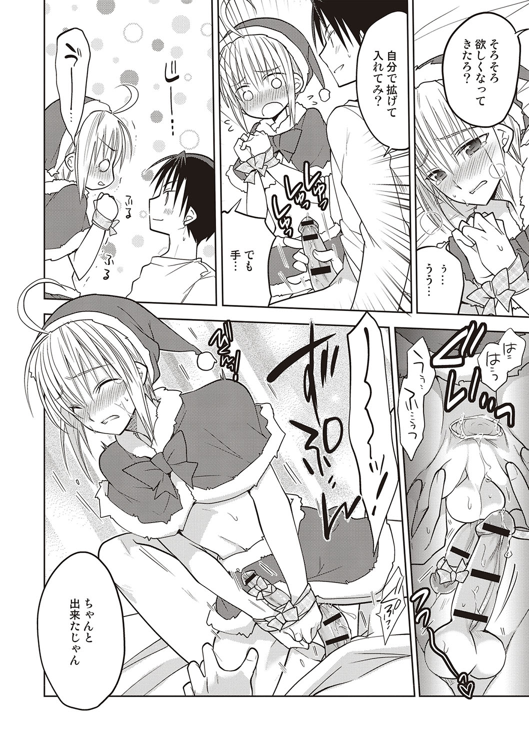 [Mitohi.] Kanojo ♂ to Shitai Eroi Koto - A nasty thing playing with my boy [Digital] page 41 full