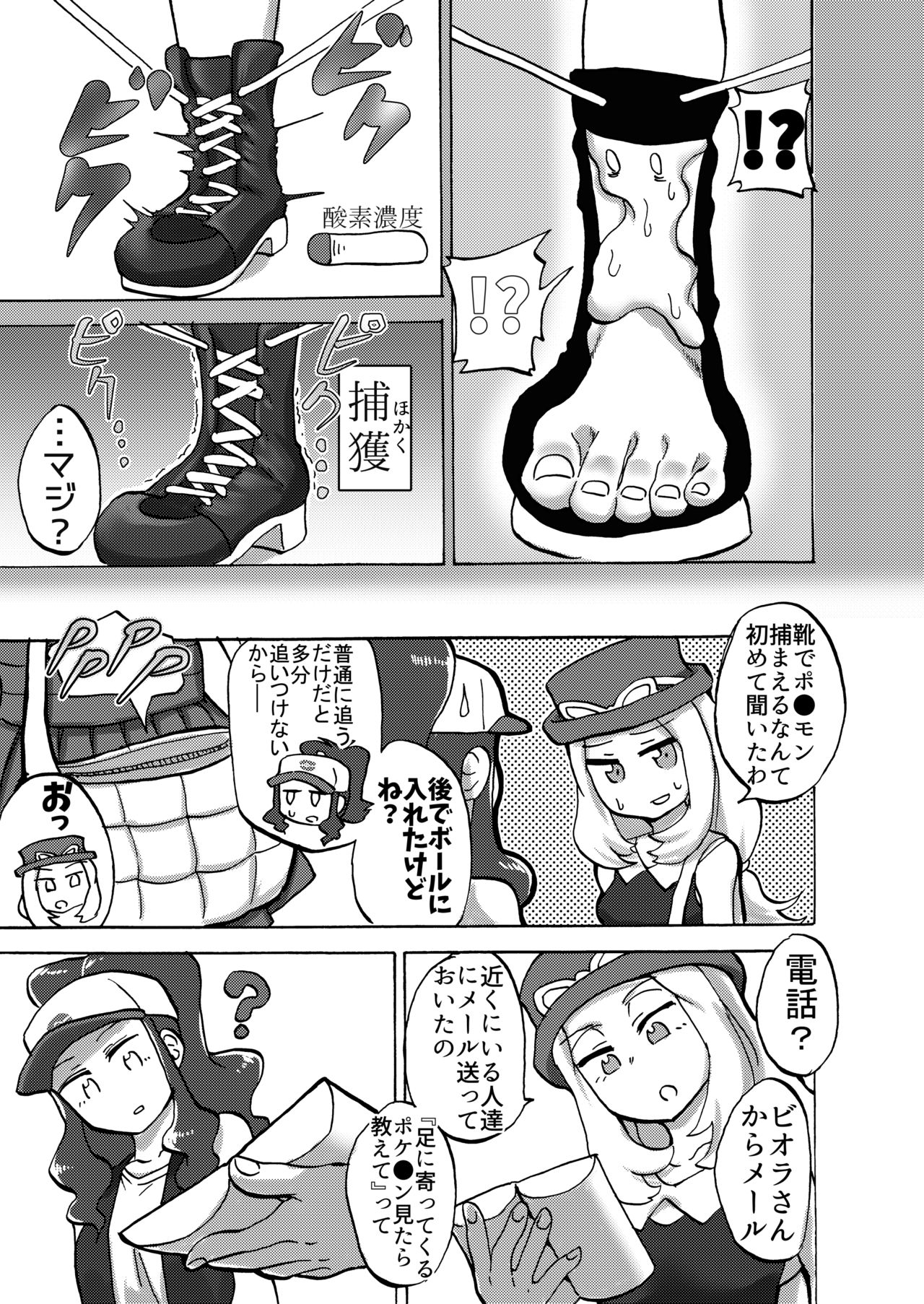 [Tsukemayuge (Yuzugin)] BWXY (Pokémon) [Digital] page 12 full