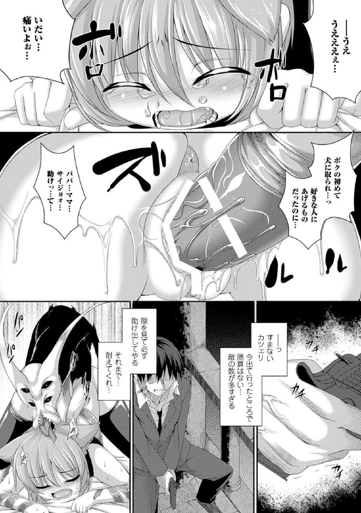 [Takayuki Hiyori] Maju Youjo [Digital] page 52 full