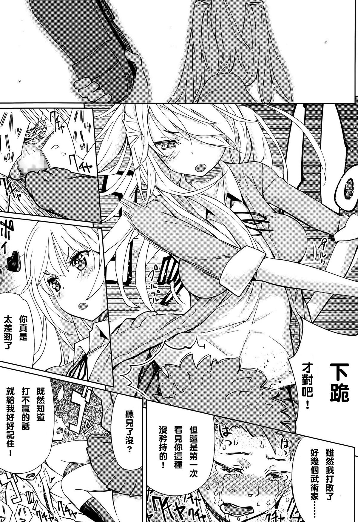 [Shida] Last Fight (Girls forM Vol. 10) [Chinese] [M系資源聚合漢化組] page 16 full