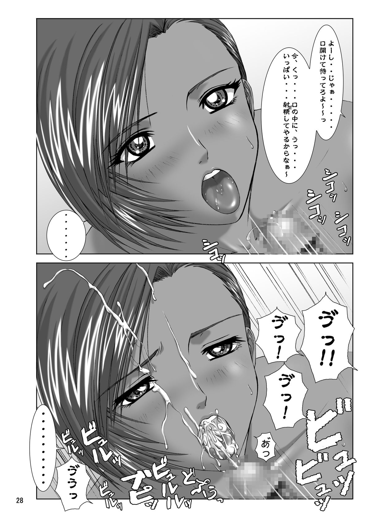 [Frapper Spirits (Hitsuki)] Oshaburi Gakuen PinSalo-ka 3 (Dead or Alive) [Digital] page 26 full