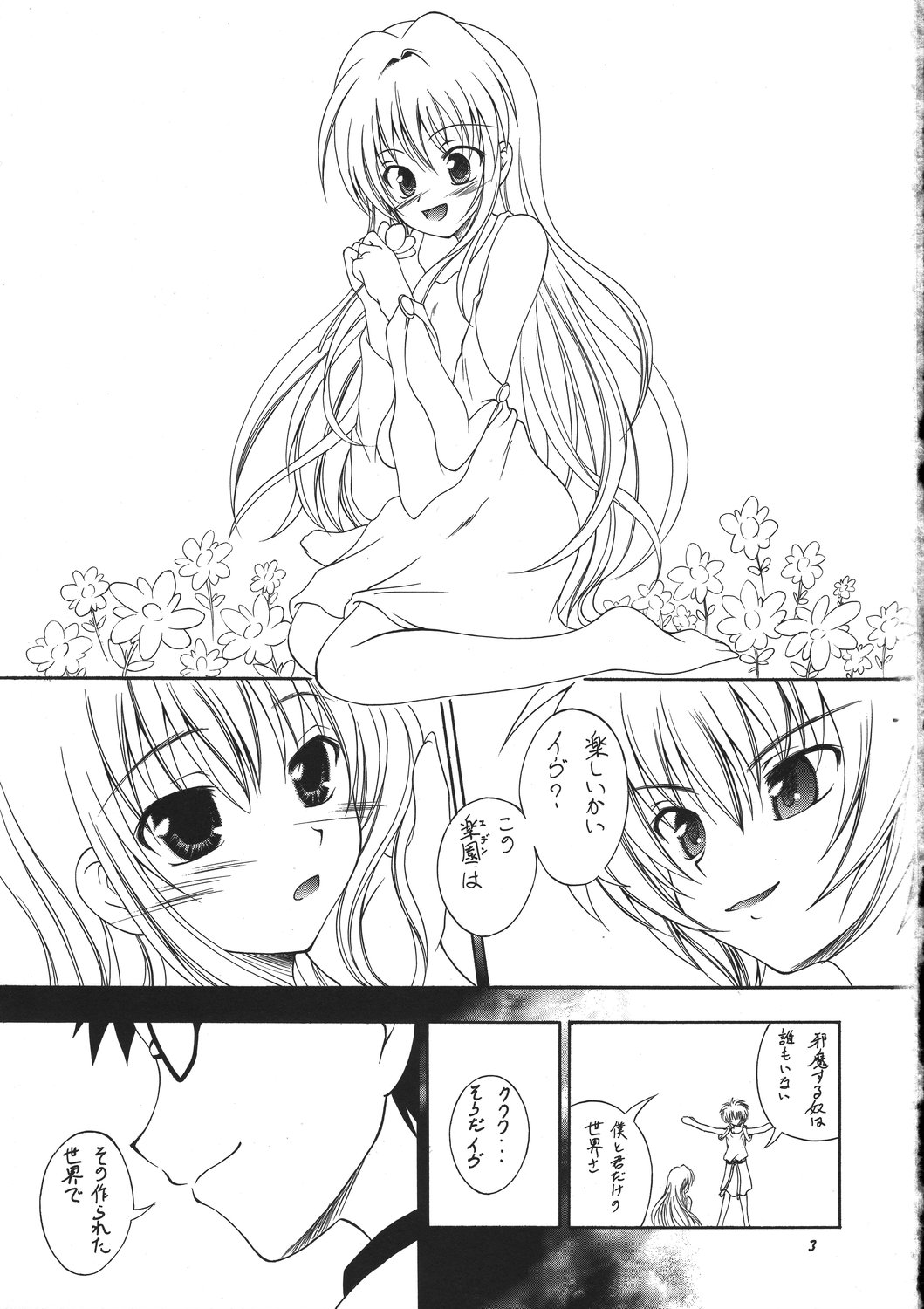 (C71) [RED RIBBON REVENGER (Makoushi)] Kuroneko no Gotoshi!? 1.5＋α (Black Cat) page 2 full