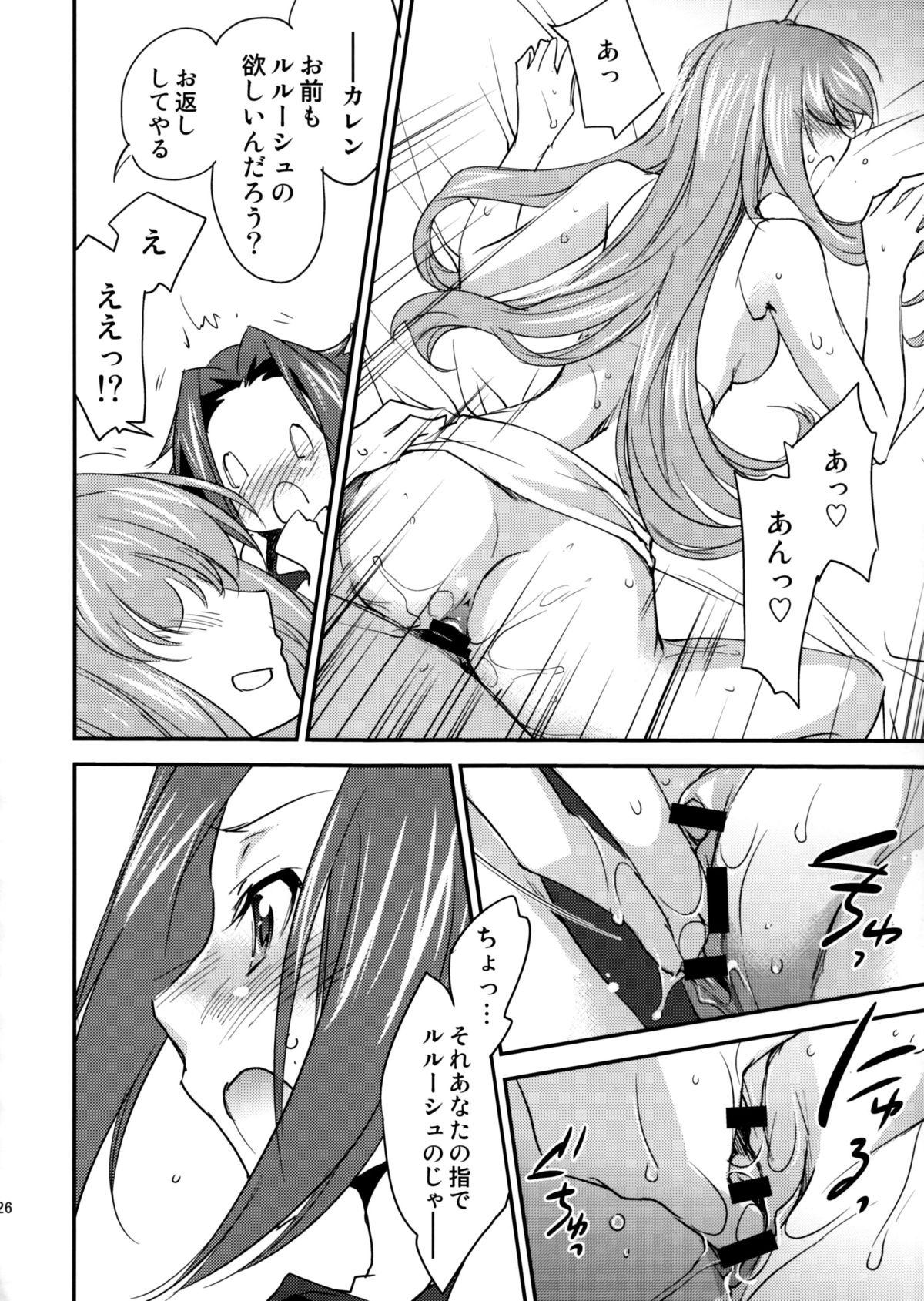 (C86) [Homura's R Comics (Yuuki Homura)] Bridal Kallen (Code Geass) page 27 full