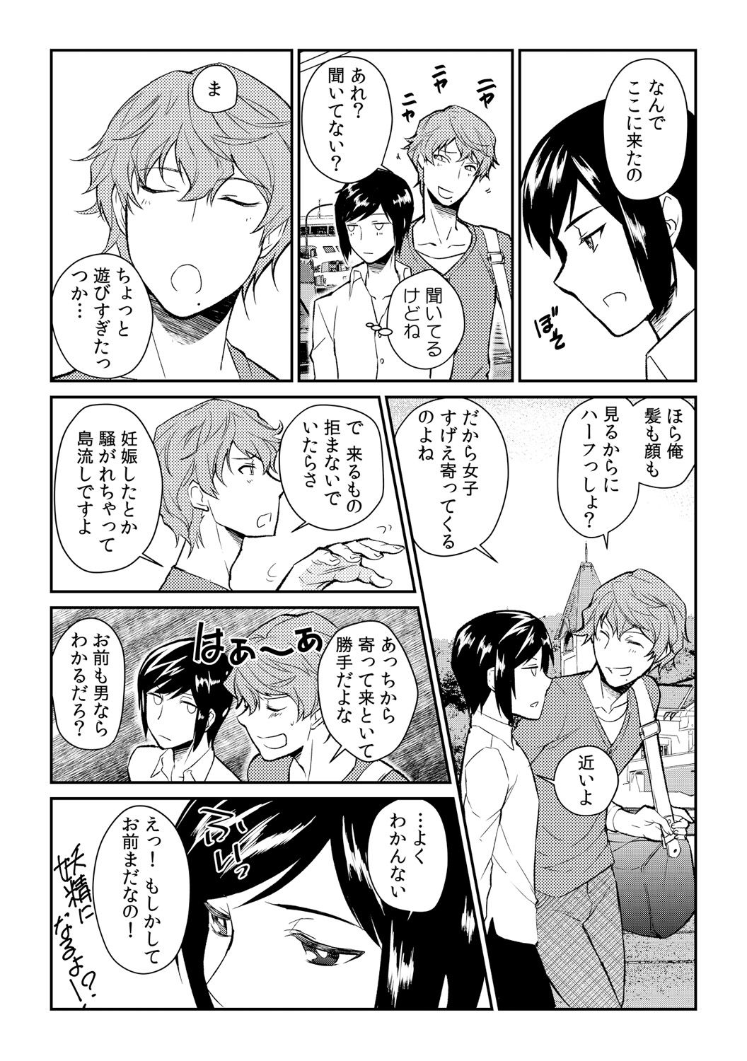 [Akagi Gisho] Ingi-jima ~Otoko-tachi ni Kegasareru tame no Nyotaika Gishiki~ (1) [Digital] page 15 full