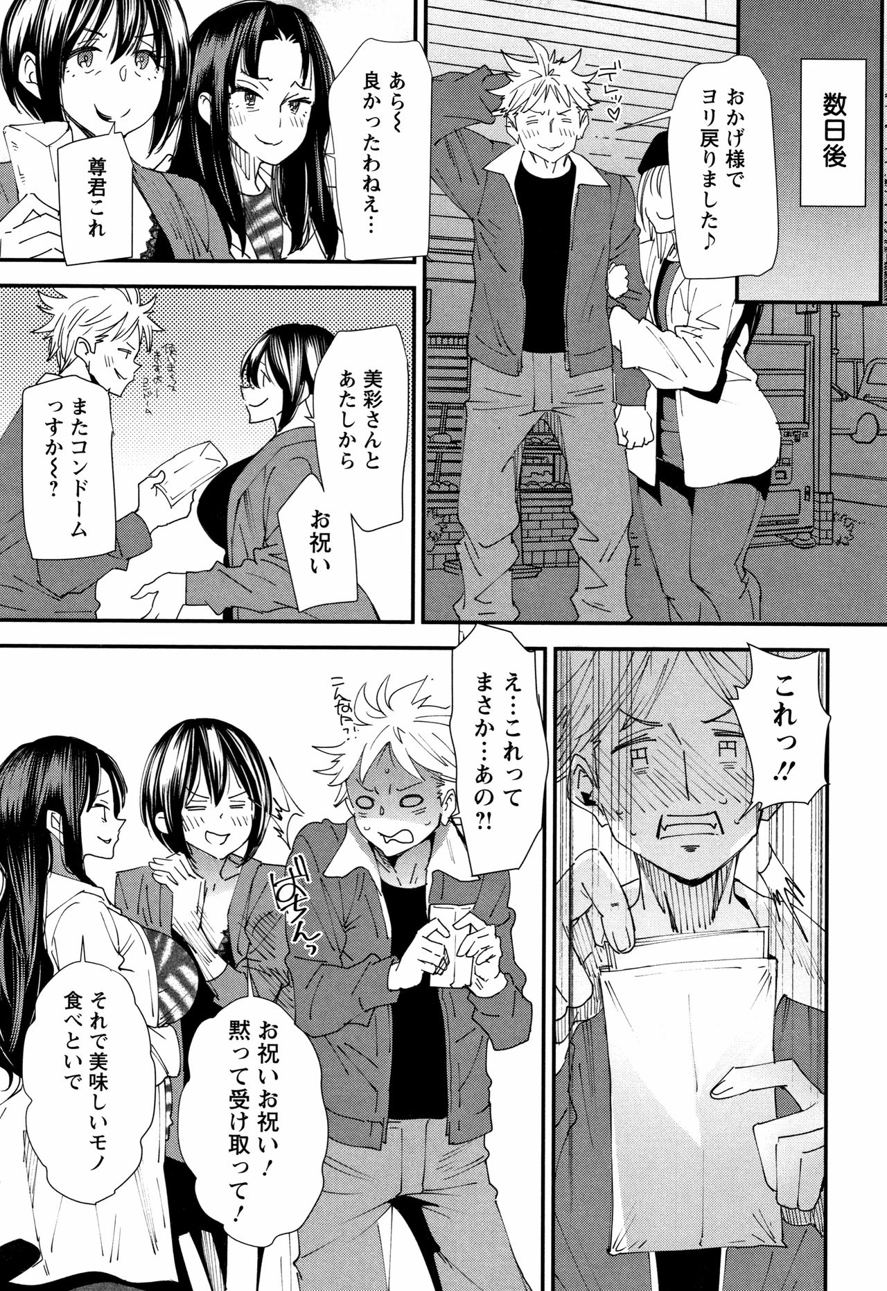 [Ooshima Ryou] Kachuusha ~Ochiru Yousei~ page 186 full