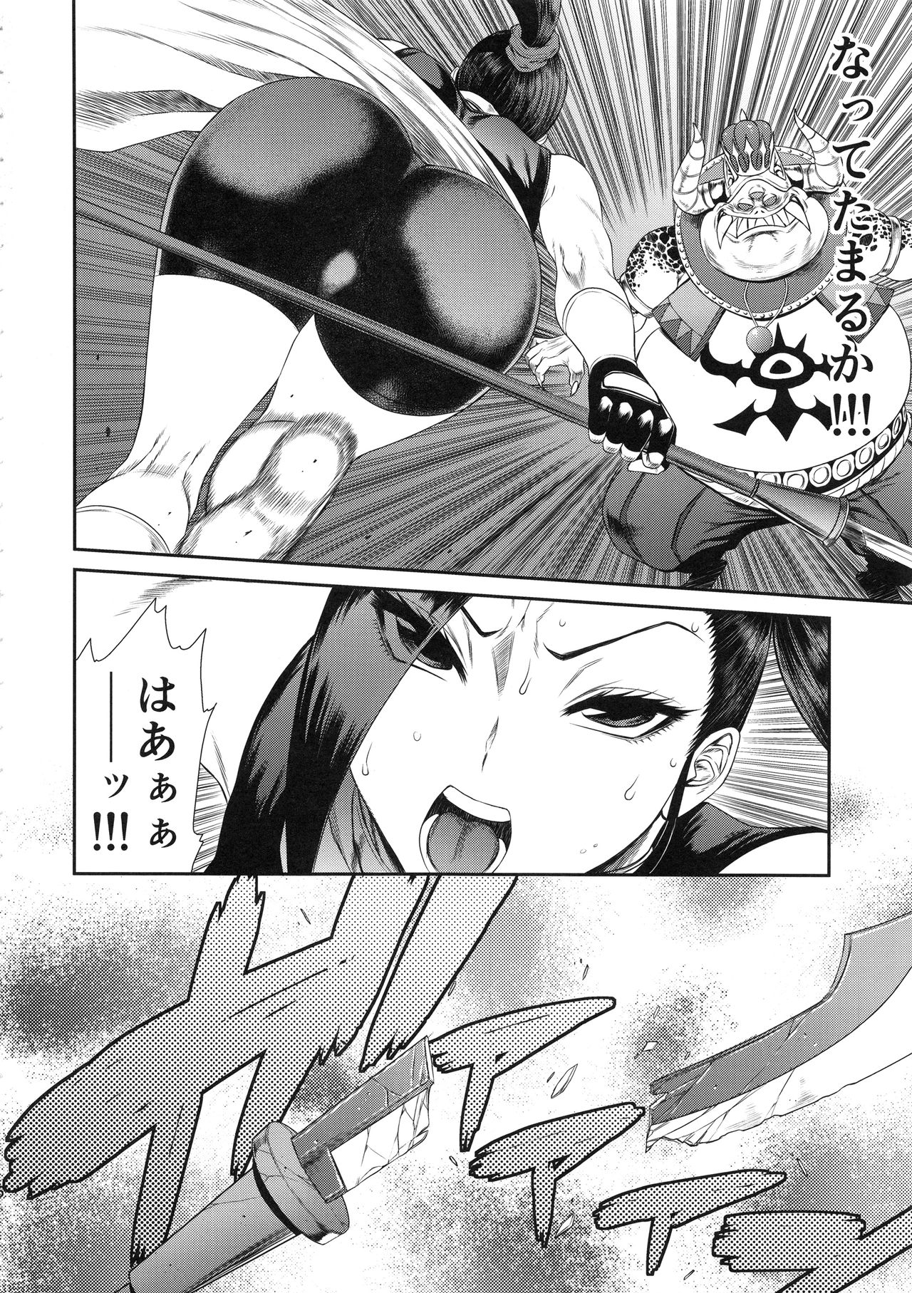 (C94) [Ozashiki (Sunagawa Tara)] Youmagun Ou no Reizoku Nikubenki (Dragon Quest XI) page 5 full