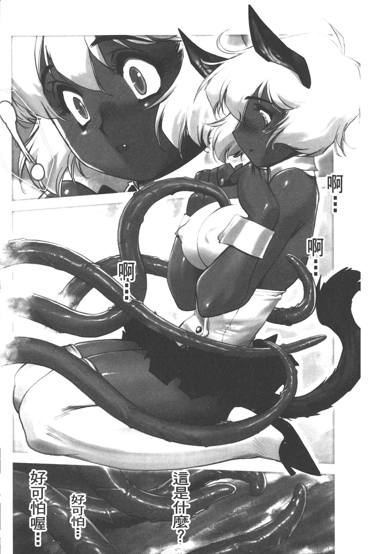 [Kajiyama Hiroshi] Inma no Ryouiki | 淫魔的領域 [Chinese] page 153 full