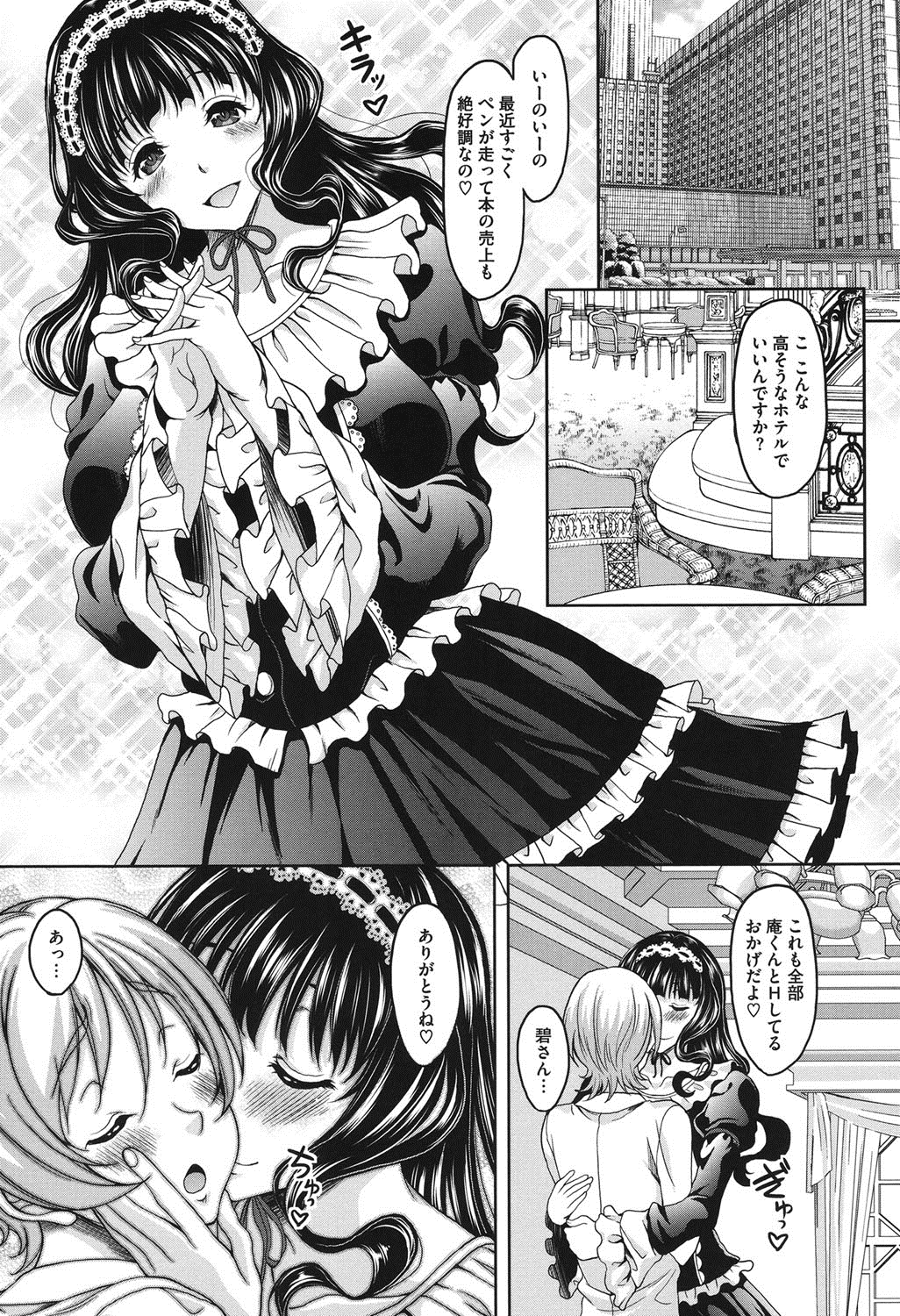 [Kusui Aruta] S.H.N.D. Ero GAL Irutte Hontou Desu ka!? [Digital] page 37 full