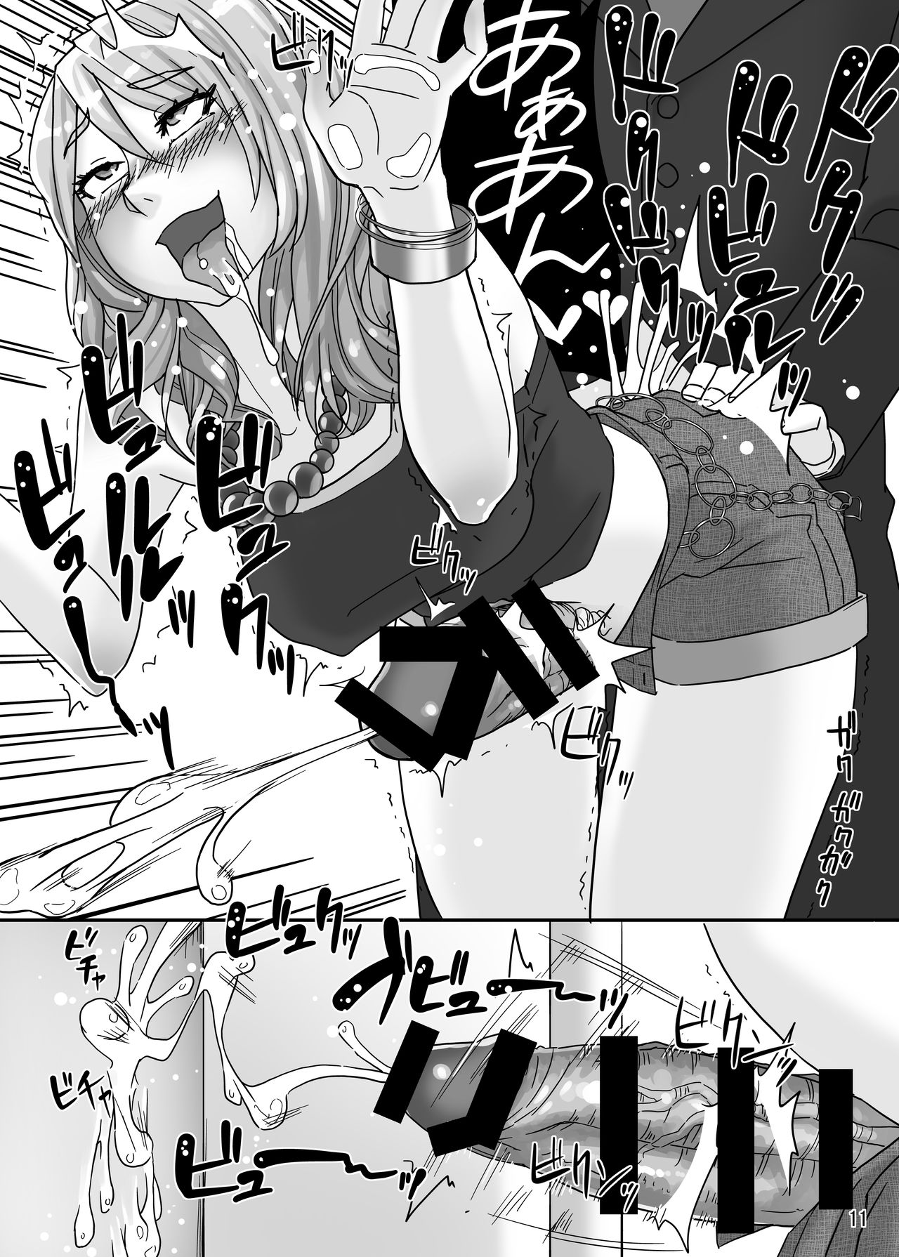 [anxious delusionist (berggold)] Futanari Benjo Gal YUMIKA [Digital] page 10 full