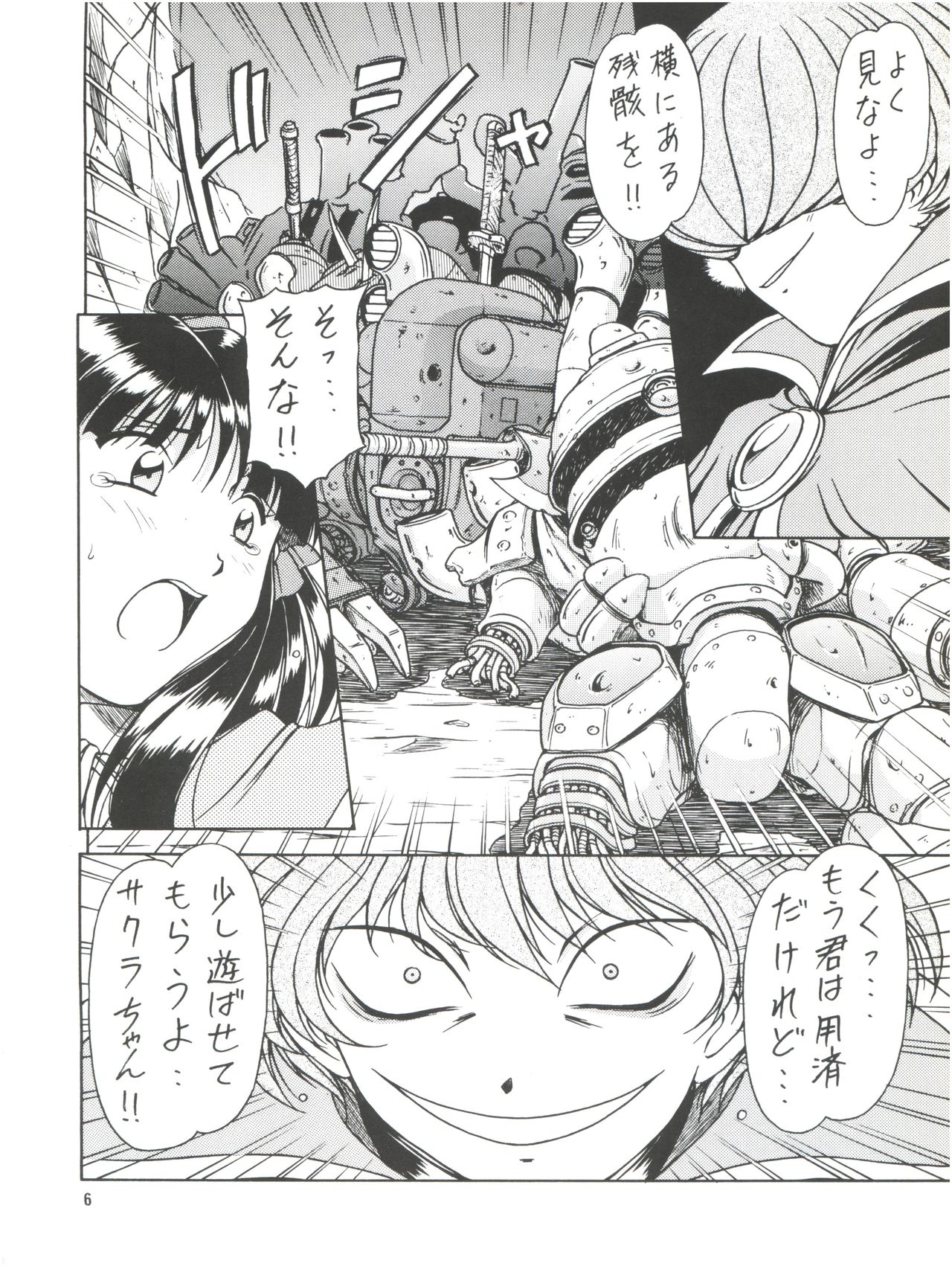 (C58) [ONE-SEVEN (Hagane Tetsu)] RED MUFFLER S (Sakura Wars) page 7 full