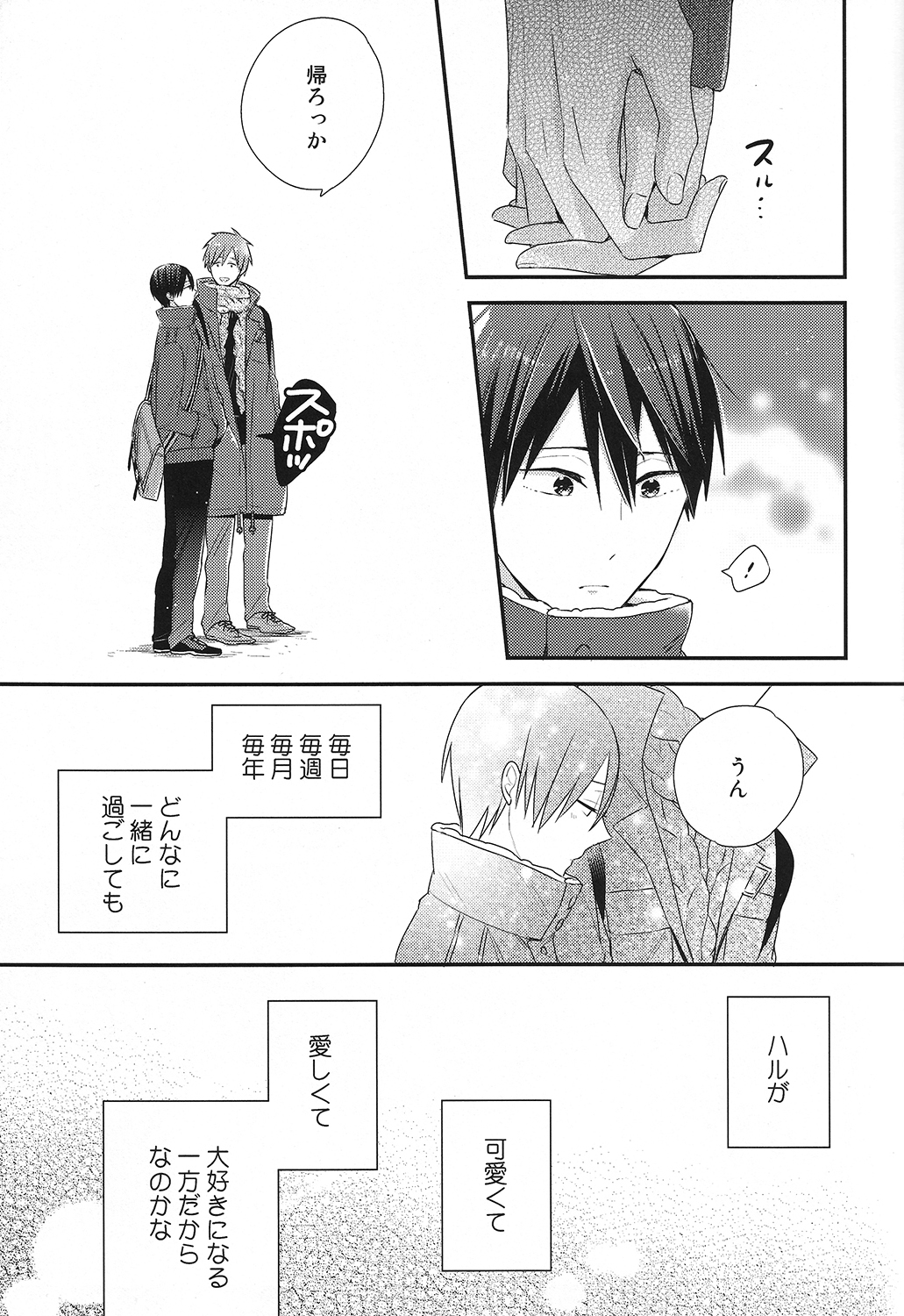 (Renai Survival) [Otawamure GO!GO! (Nimoda Ai)] Tachibana Makoto no Mousou roku (Free!) page 11 full