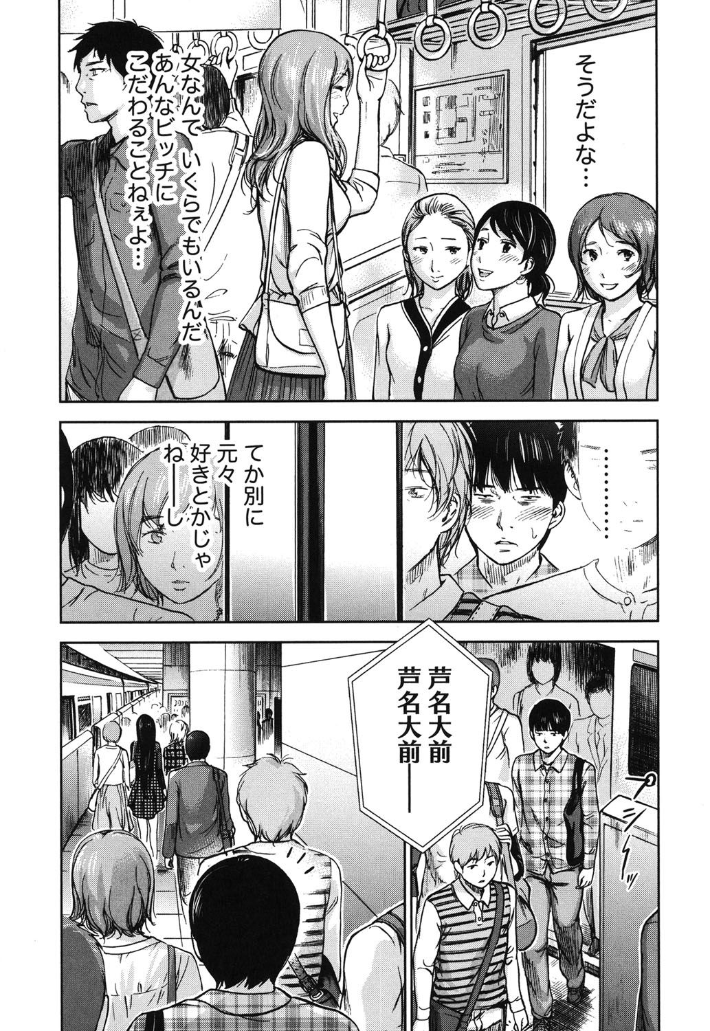 [Shikishiro Konomi] Ayamachi, Hajimemashite. page 32 full