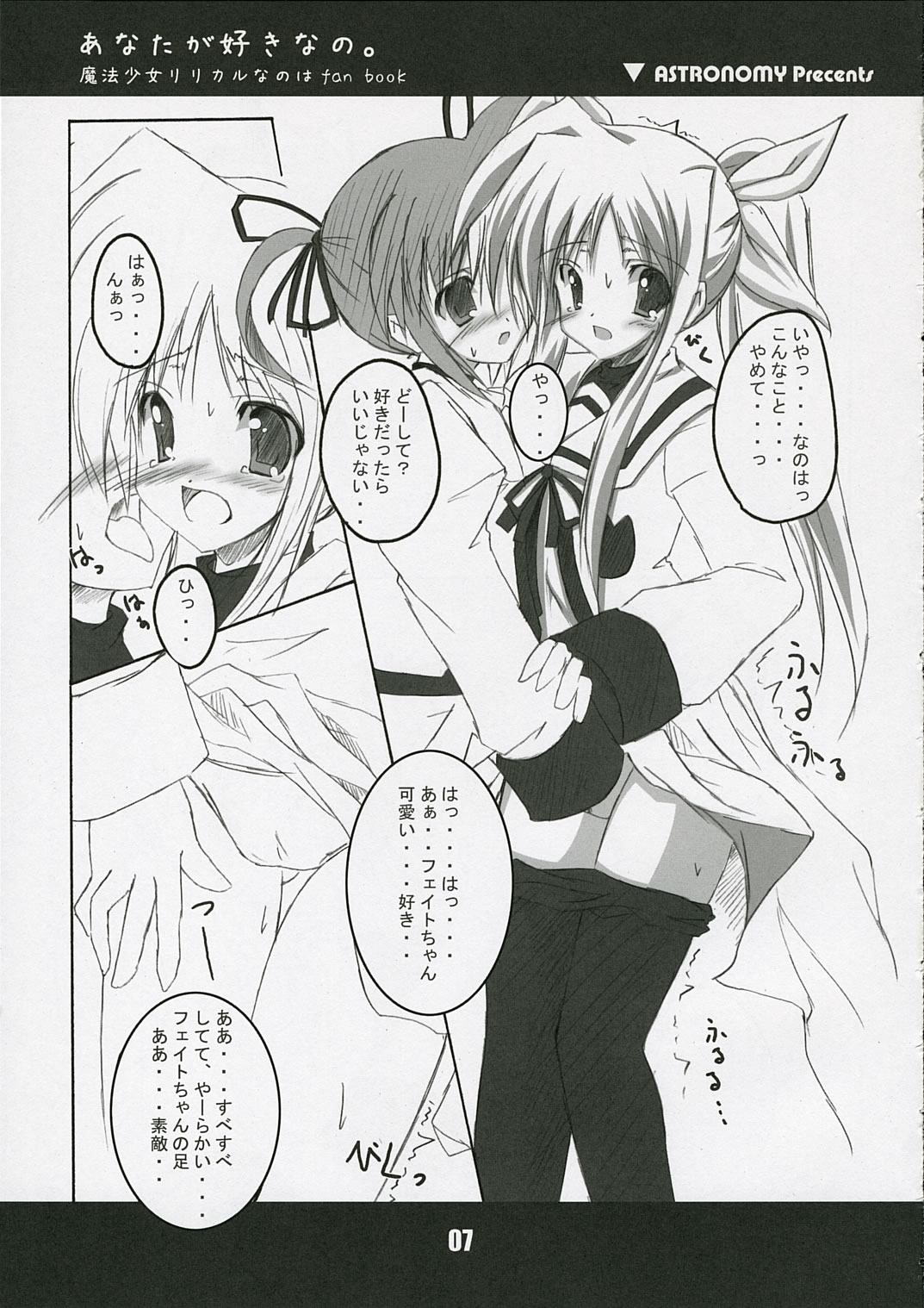 (SC31) [ASTRONOMY (SeN)] Anata ga suki nano. (Mahou Shoujo Lyrical Nanoha) page 7 full