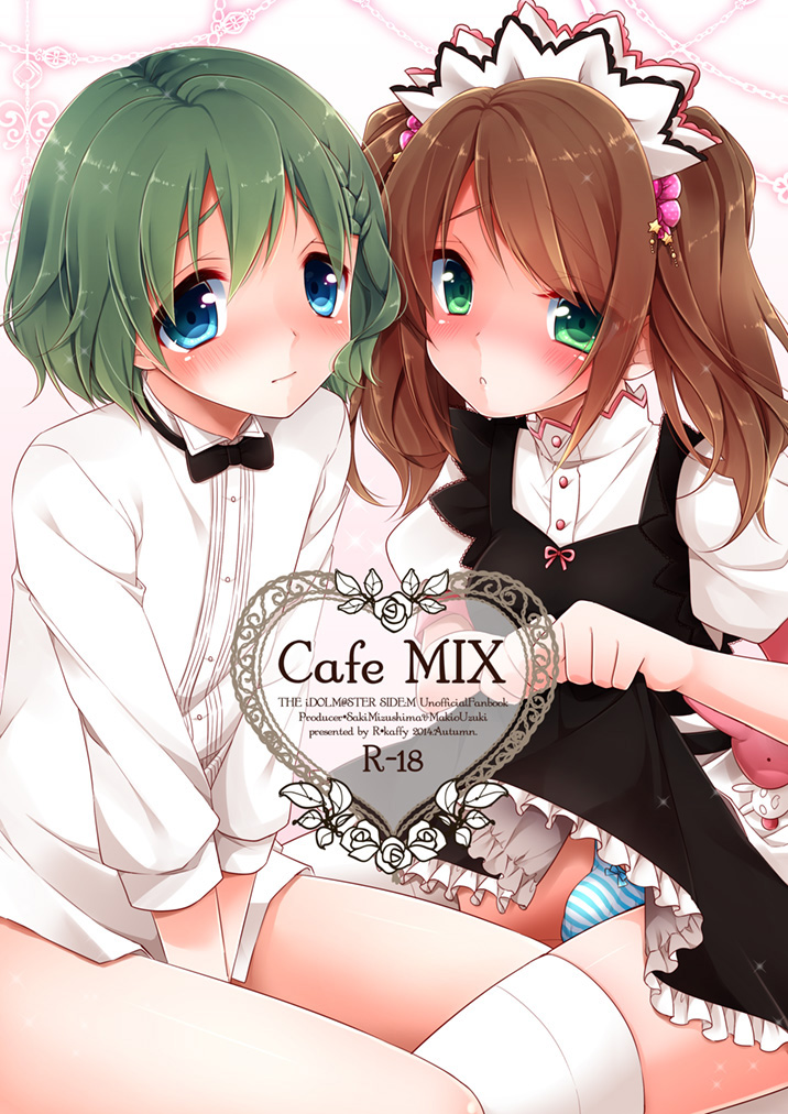 [R*kaffy (Aichi Shiho)] Cafe MIX (THE IDOLM@STER SideM) [Chinese] [空想少年汉化] [Digital] page 1 full