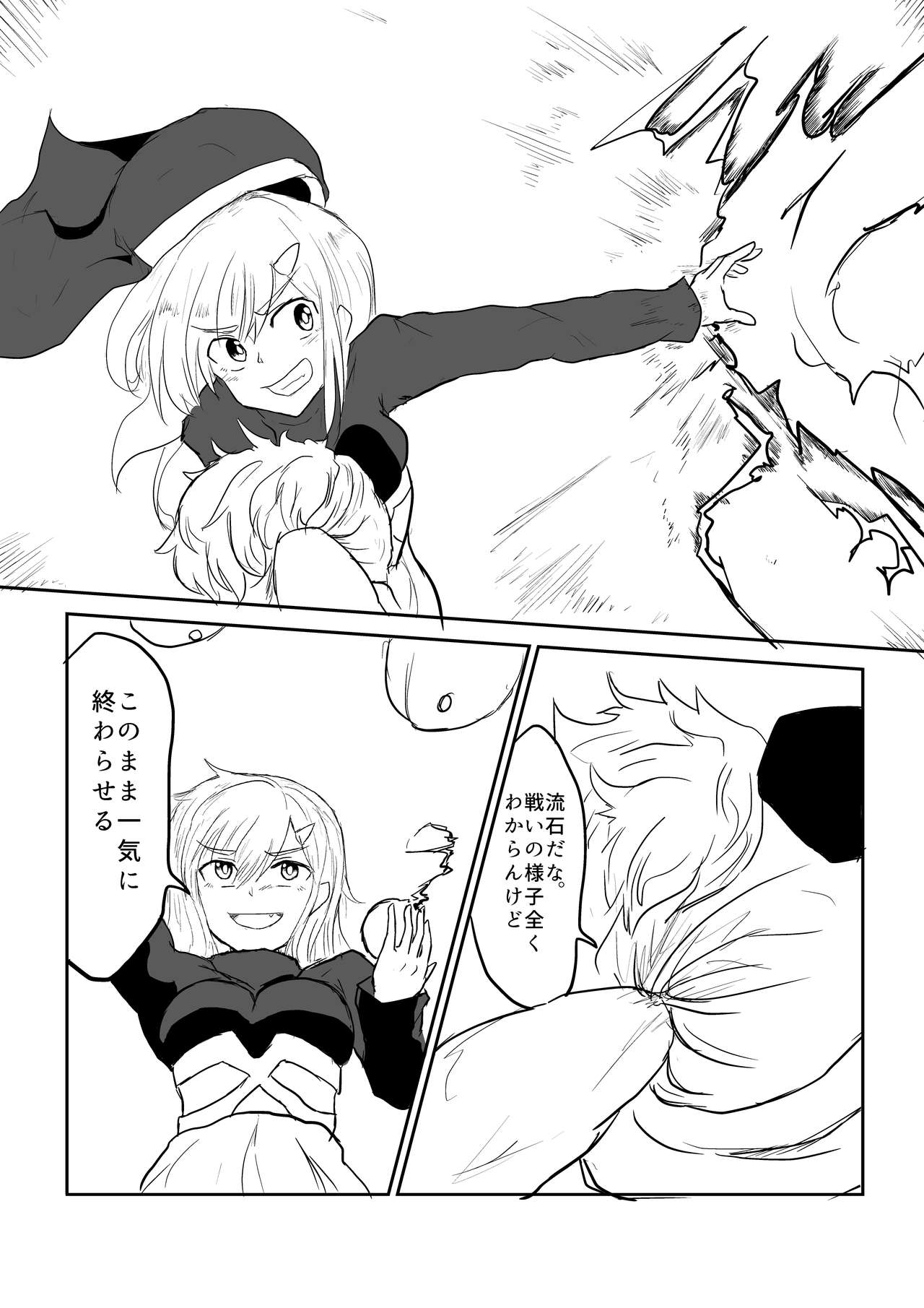 [Uchiwa Ryou Nagon] Isekai Ghost Busters page 11 full