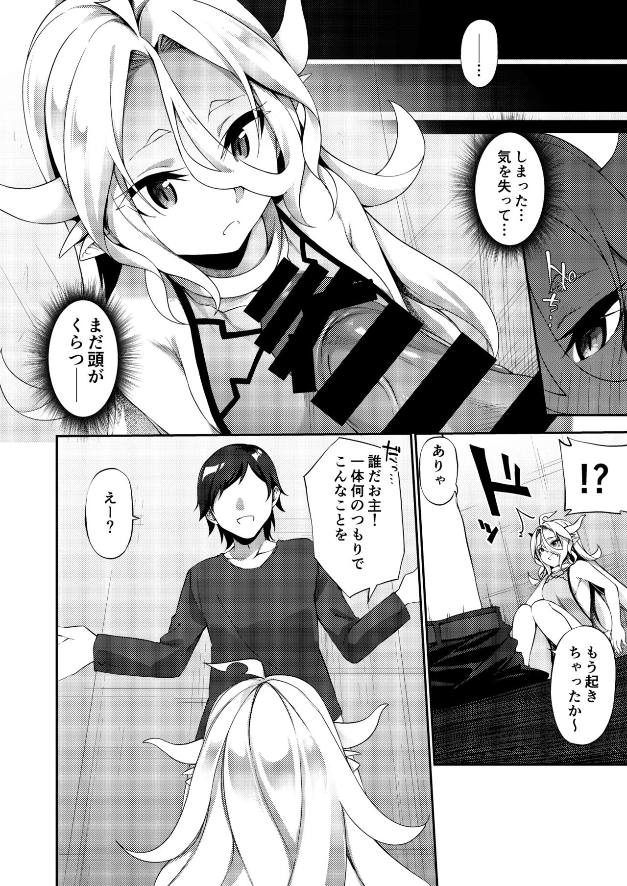 [Slime no Kanmuri (Kanmuri)] Jakutaika TS Dragon-san no Junan [Digital] page 24 full