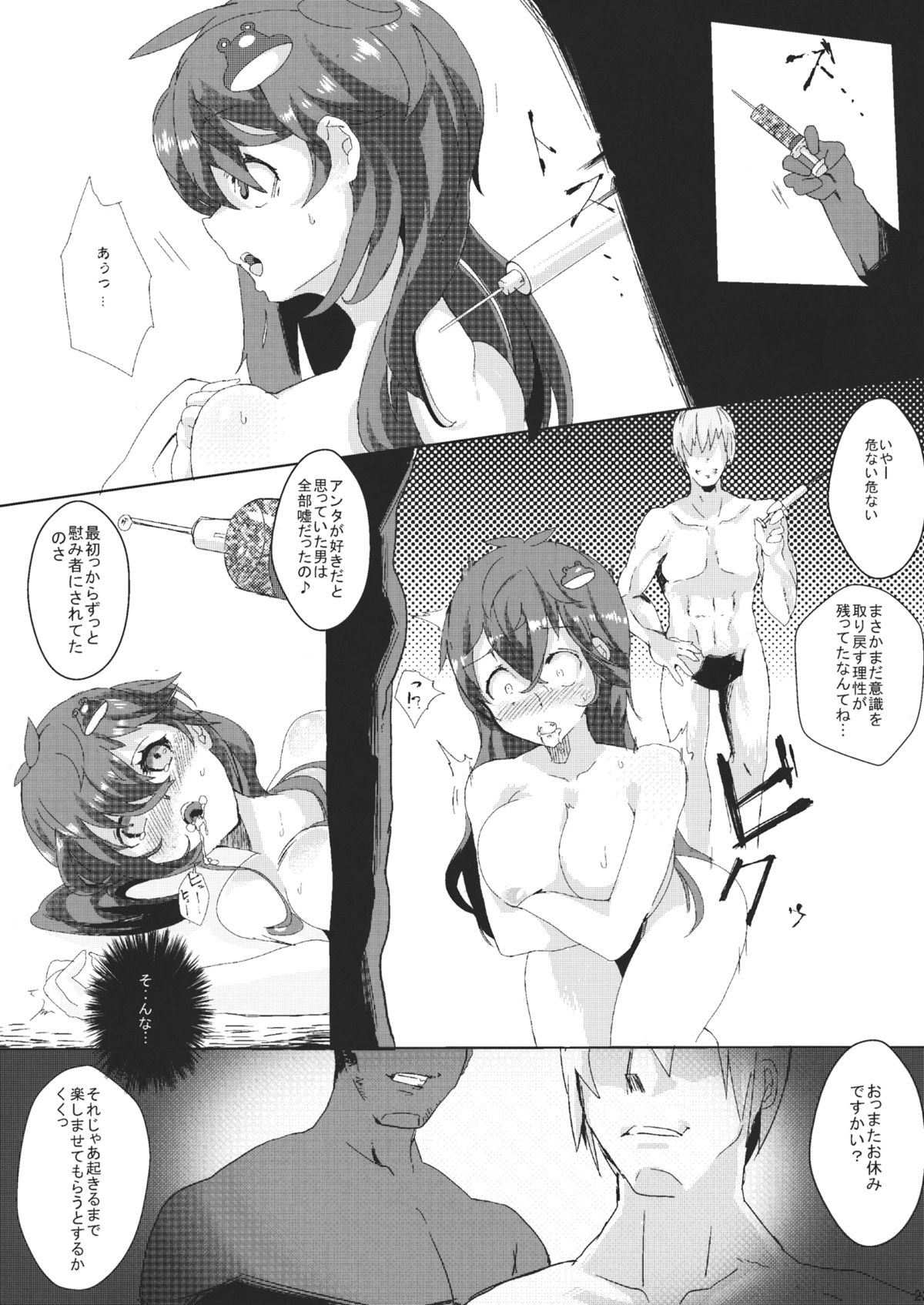 (Kouroumu 8) [Dobu no Hotori. (Himuro)] Nightmare of Sanae (Touhou Project) page 25 full