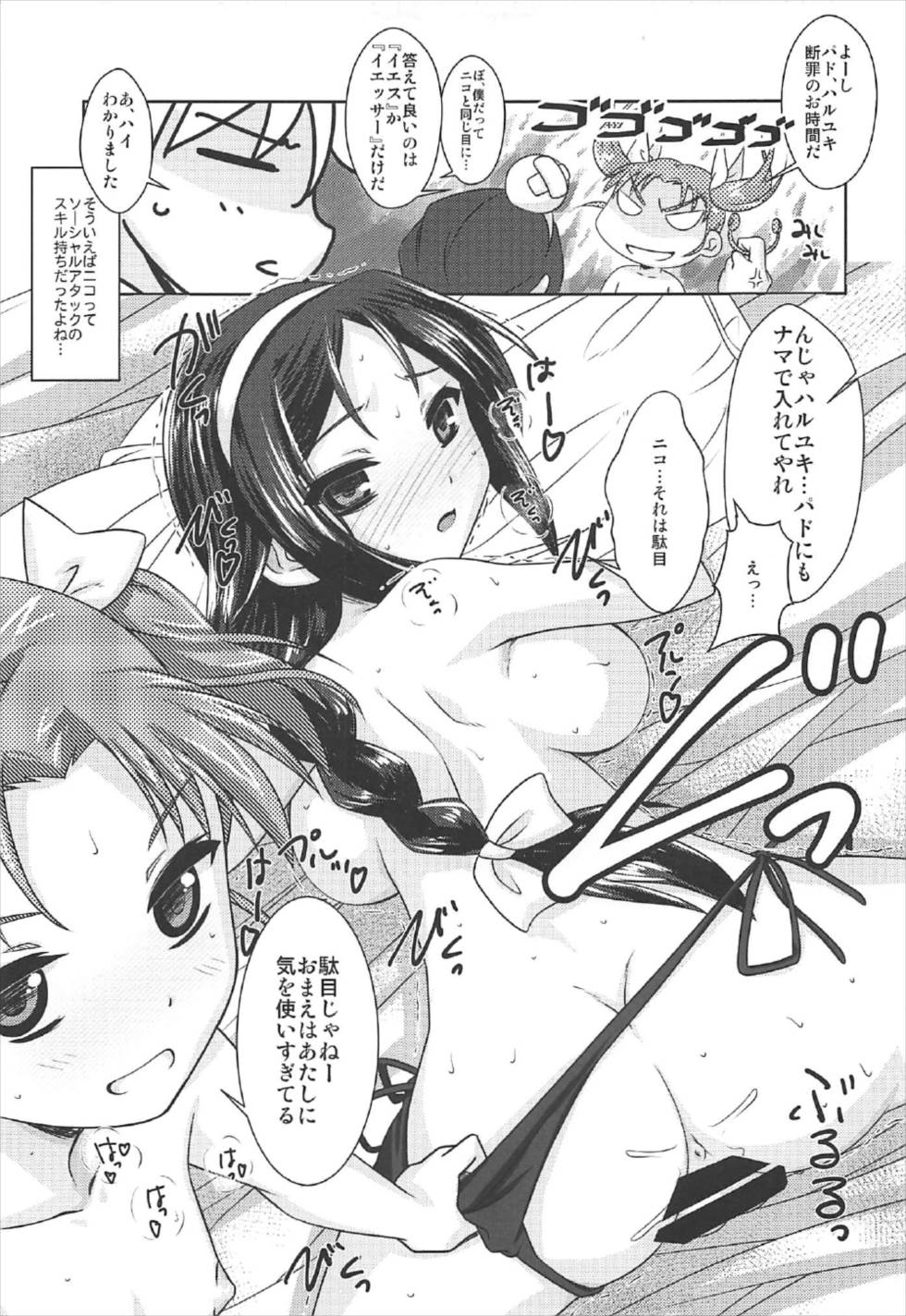 (C92) [Reds! (Aotsuki Hirotada)] Houkago Link 9 (Accel World) page 14 full