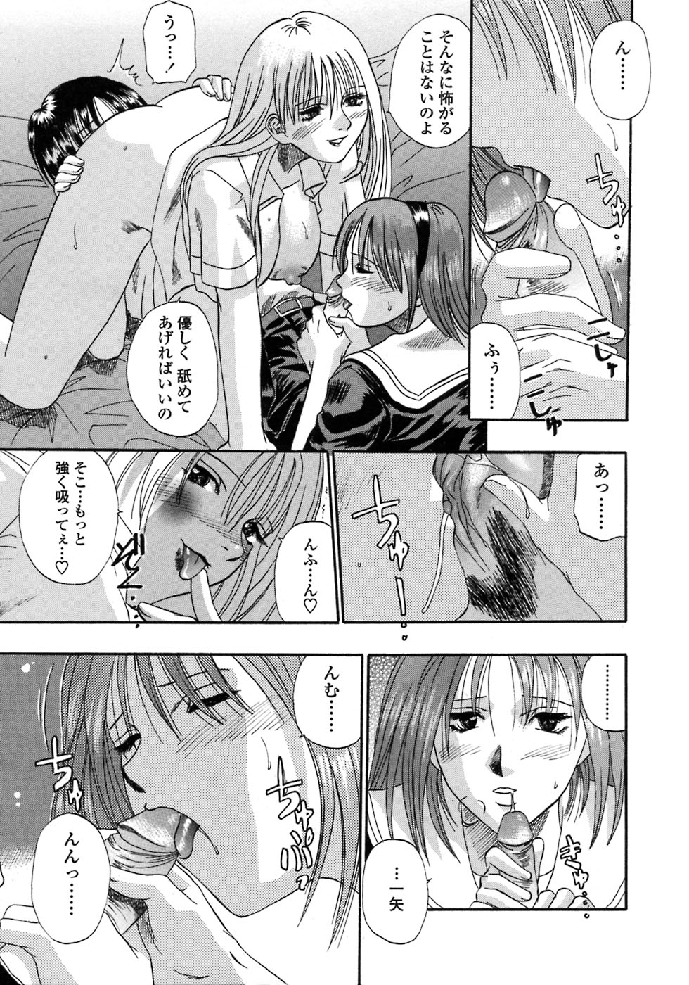 [Kusano Takayuki] Be My Sister ~Suki to Iwanaide~ page 52 full