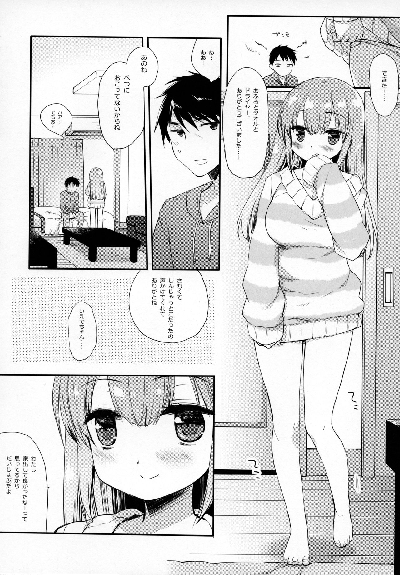 (C97) [D.N.A.Lab. (Miyasu Risa)] Iede-chan Salvage page 21 full