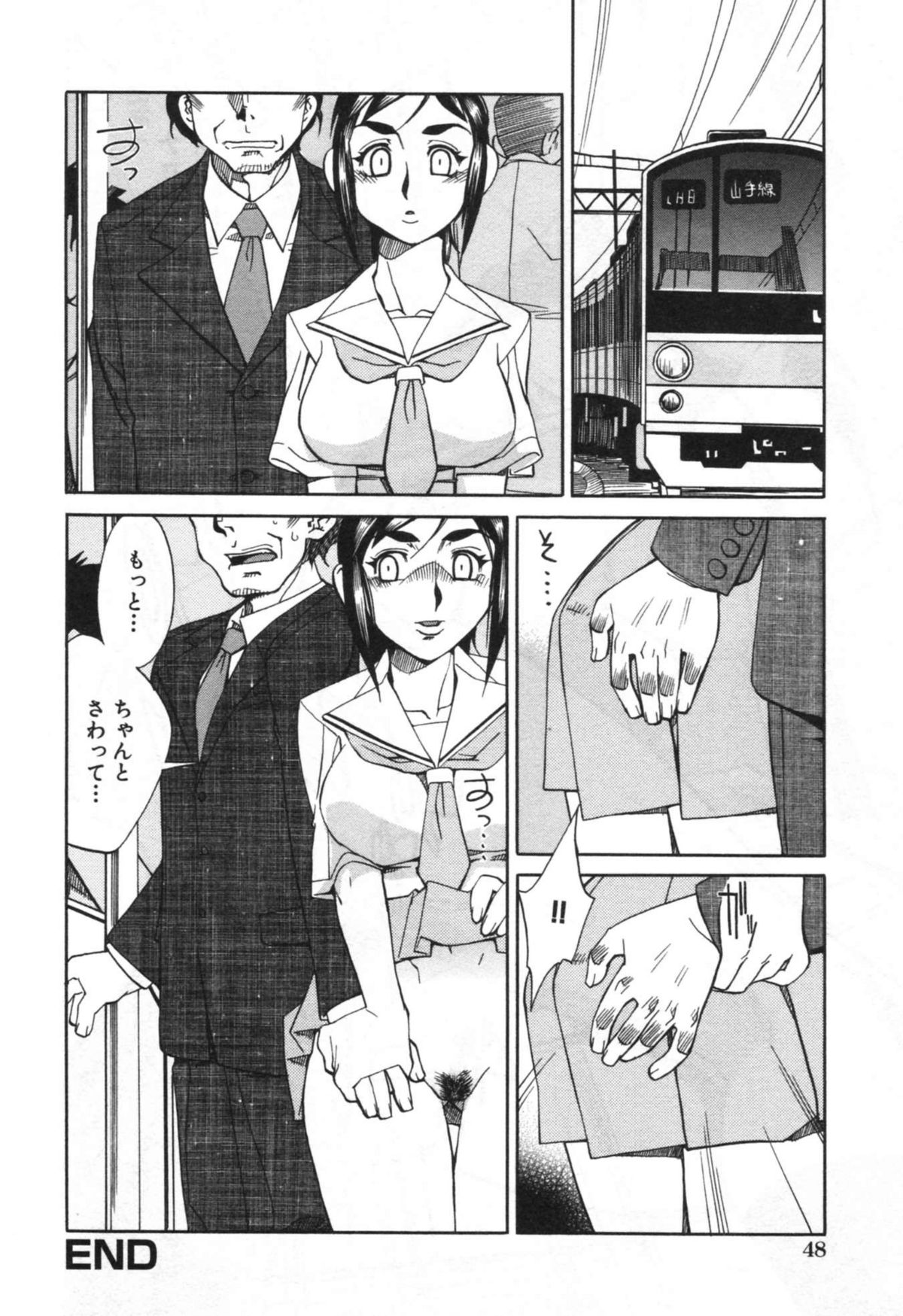 [Hariu Kouta] Haha no Karada - The Body of My Mama page 54 full