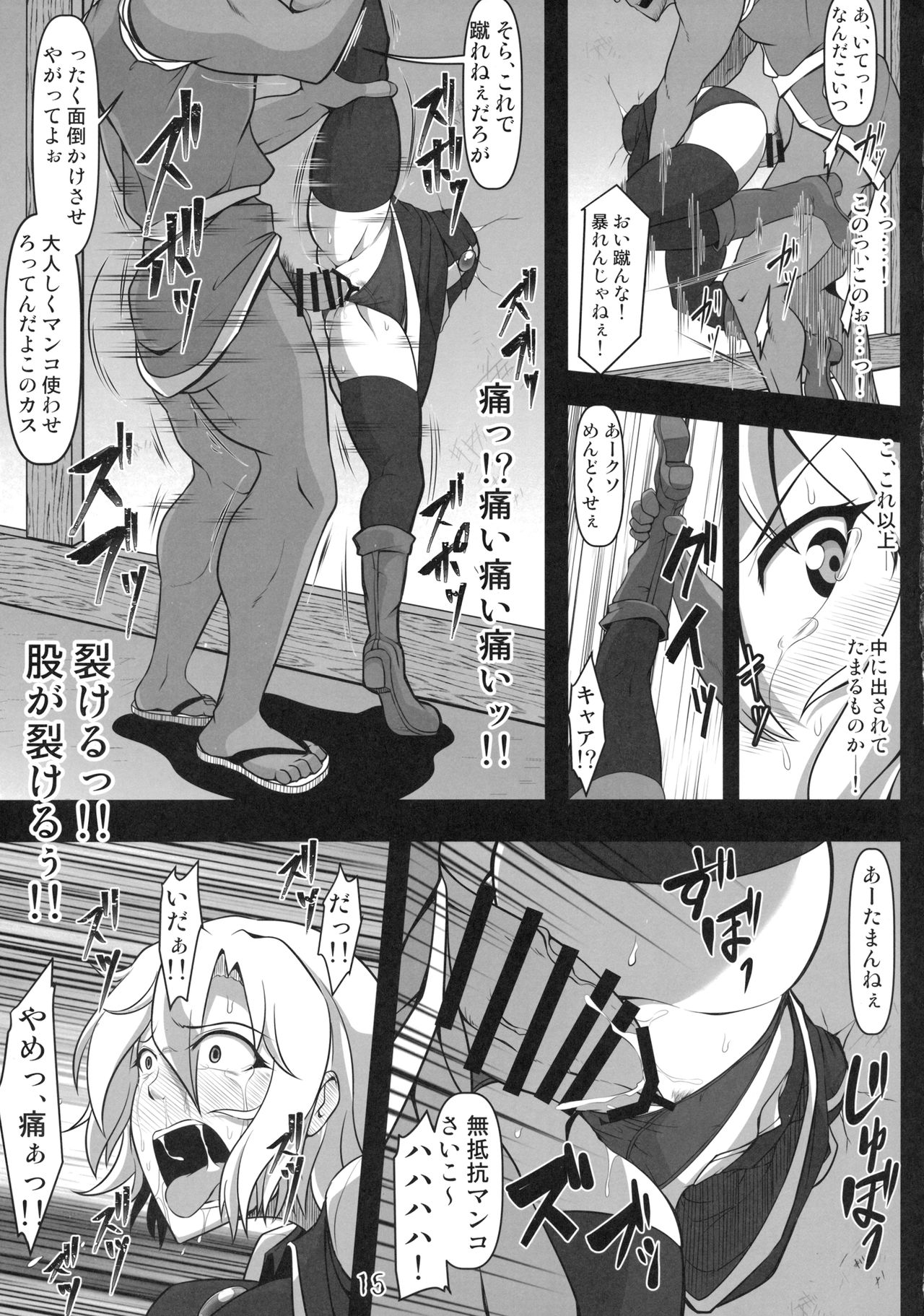 (C93) [Shimofuri Green Meat (Midori Niku)] Kabeshiri Lunasa (Touhou Project) page 14 full