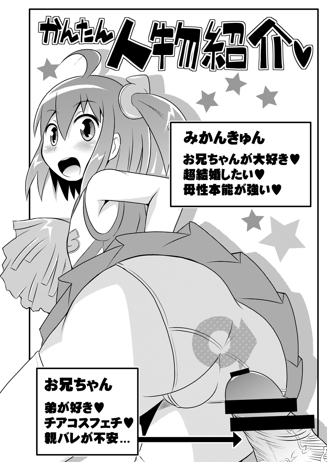 [CHINZURI BOP (Chinzuriina)] Comic Furechin 2011-07 [Digital] page 3 full