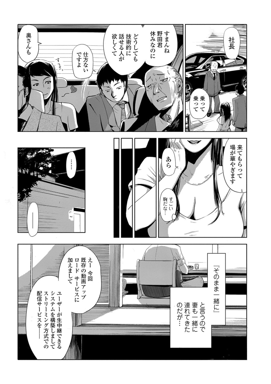 [Edo Shigezu] Settai Play (Tekagen Nashi) (Bishoujo Kakumei KIWAME Vol. 12) page 4 full